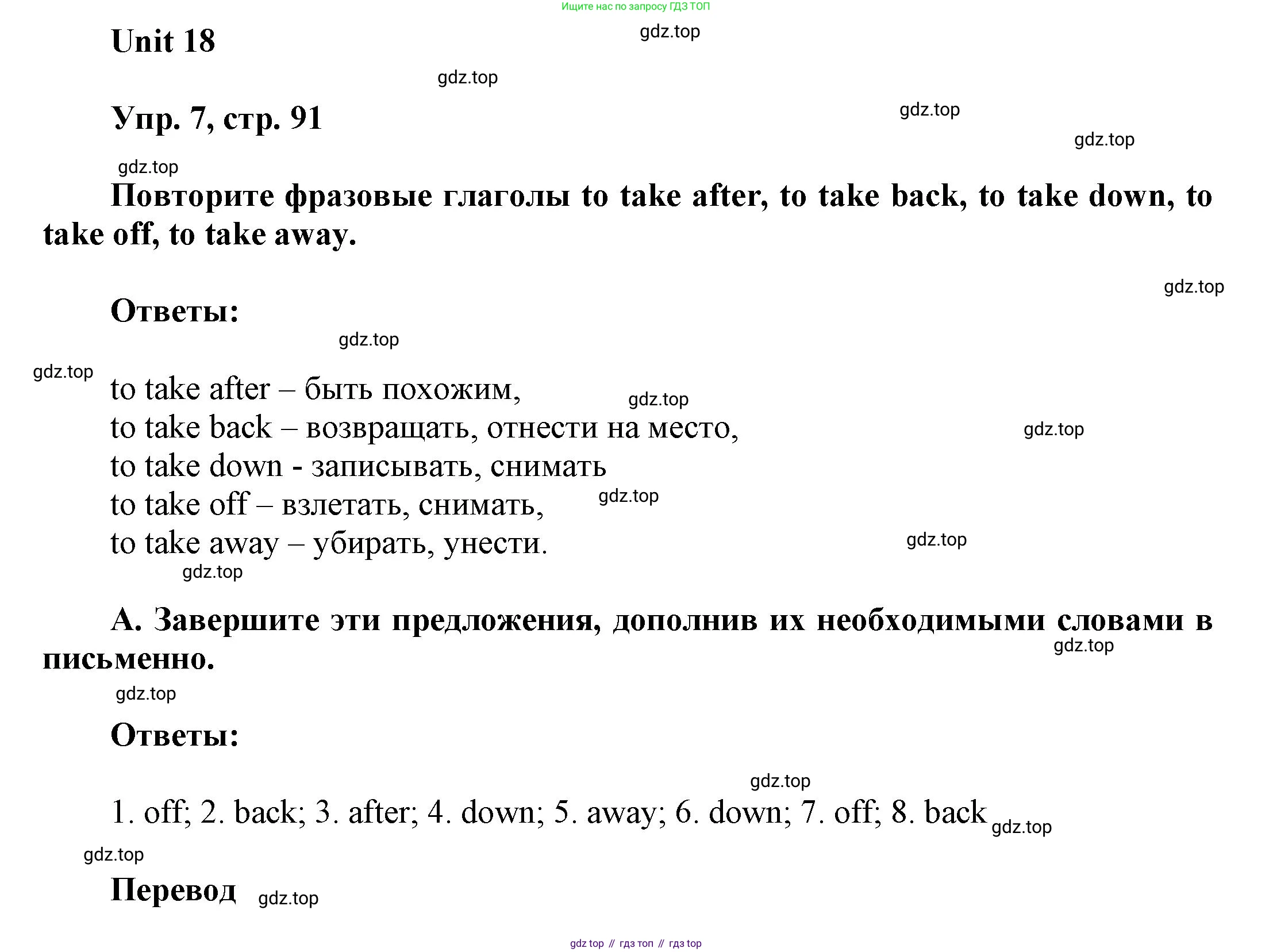 ГДЗ Английский язык (english), 6 класс рабочая тетрадь (activity book), авторы: Афанасьева Ольга Васильевна (Afanasyeva Olga), Михеева Ирина Владимировна (Mikheeva Irina), издательство Просвещение, Москва, 2023, зелёного цвета, страница 91, номер 7, Решение 1