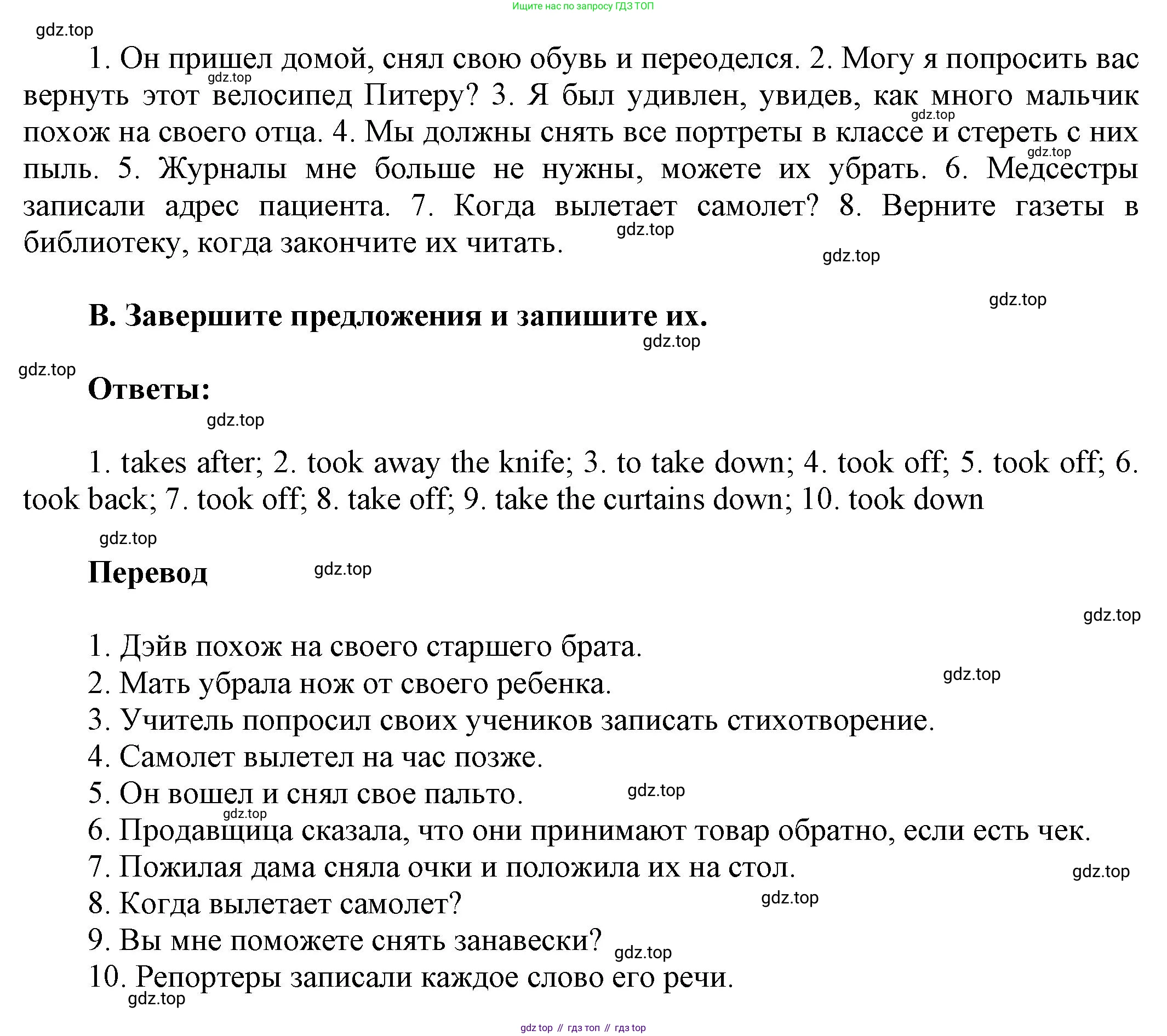 ГДЗ Английский язык (english), 6 класс рабочая тетрадь (activity book), авторы: Афанасьева Ольга Васильевна (Afanasyeva Olga), Михеева Ирина Владимировна (Mikheeva Irina), издательство Просвещение, Москва, 2023, зелёного цвета, страница 91, номер 7, Решение 1 (продолжение 2)