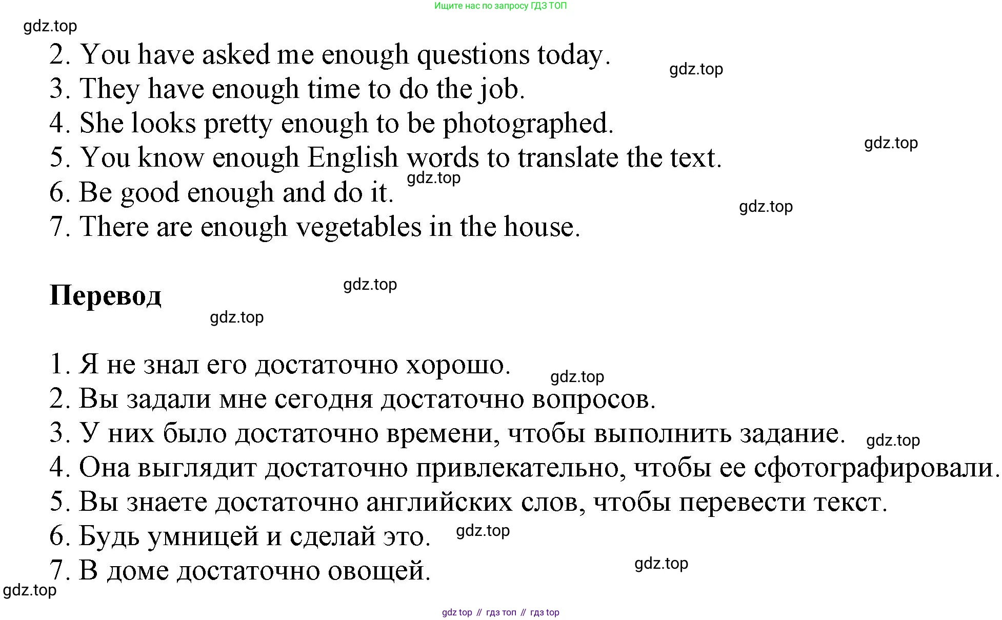 ГДЗ Английский язык (english), 6 класс рабочая тетрадь (activity book), авторы: Афанасьева Ольга Васильевна (Afanasyeva Olga), Михеева Ирина Владимировна (Mikheeva Irina), издательство Просвещение, Москва, 2023, зелёного цвета, страница 92, номер 8, Решение 1 (продолжение 2)