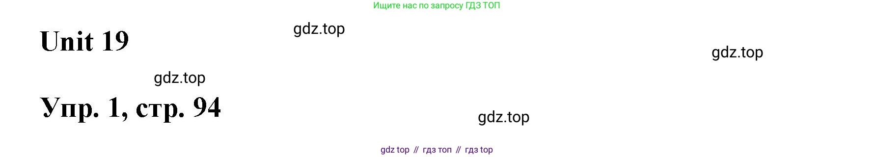 ГДЗ Английский язык (english), 6 класс рабочая тетрадь (activity book), авторы: Афанасьева Ольга Васильевна (Afanasyeva Olga), Михеева Ирина Владимировна (Mikheeva Irina), издательство Просвещение, Москва, 2023, зелёного цвета, страница 94, номер 1, Решение 1