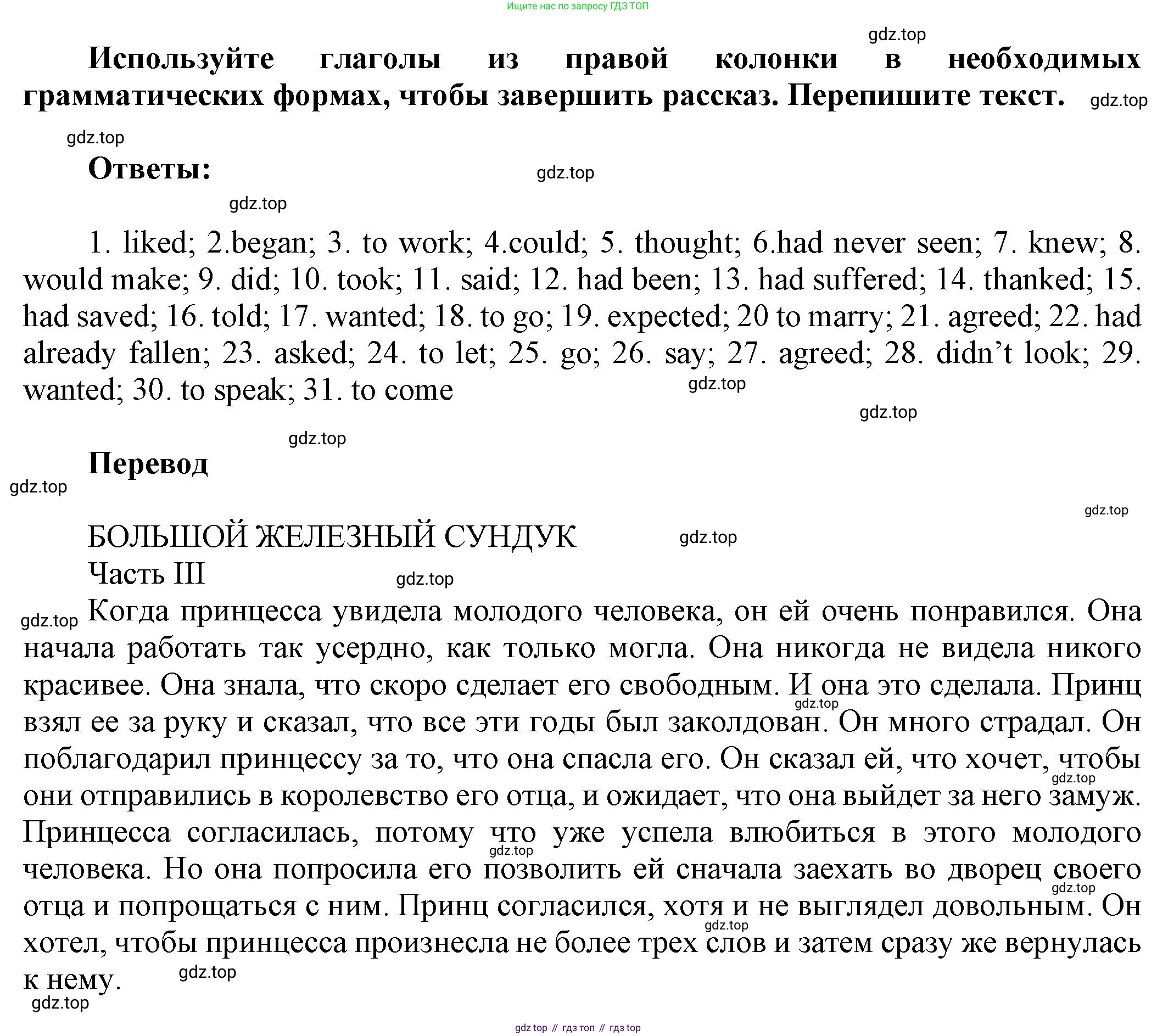 ГДЗ Английский язык (english), 6 класс рабочая тетрадь (activity book), авторы: Афанасьева Ольга Васильевна (Afanasyeva Olga), Михеева Ирина Владимировна (Mikheeva Irina), издательство Просвещение, Москва, 2023, зелёного цвета, страница 94, номер 1, Решение 1 (продолжение 2)