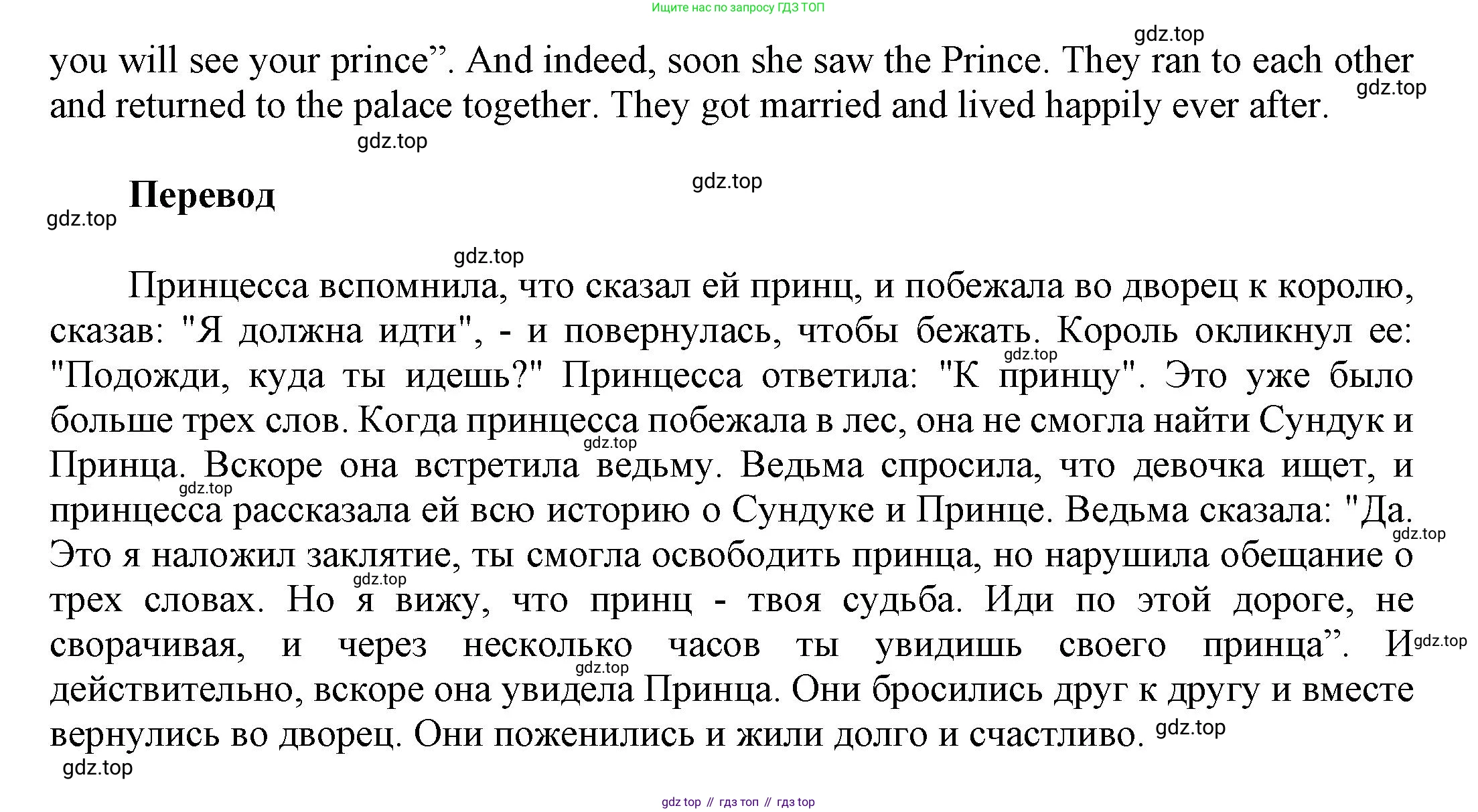 ГДЗ Английский язык (english), 6 класс рабочая тетрадь (activity book), авторы: Афанасьева Ольга Васильевна (Afanasyeva Olga), Михеева Ирина Владимировна (Mikheeva Irina), издательство Просвещение, Москва, 2023, зелёного цвета, страница 95, номер 2, Решение 1 (продолжение 2)