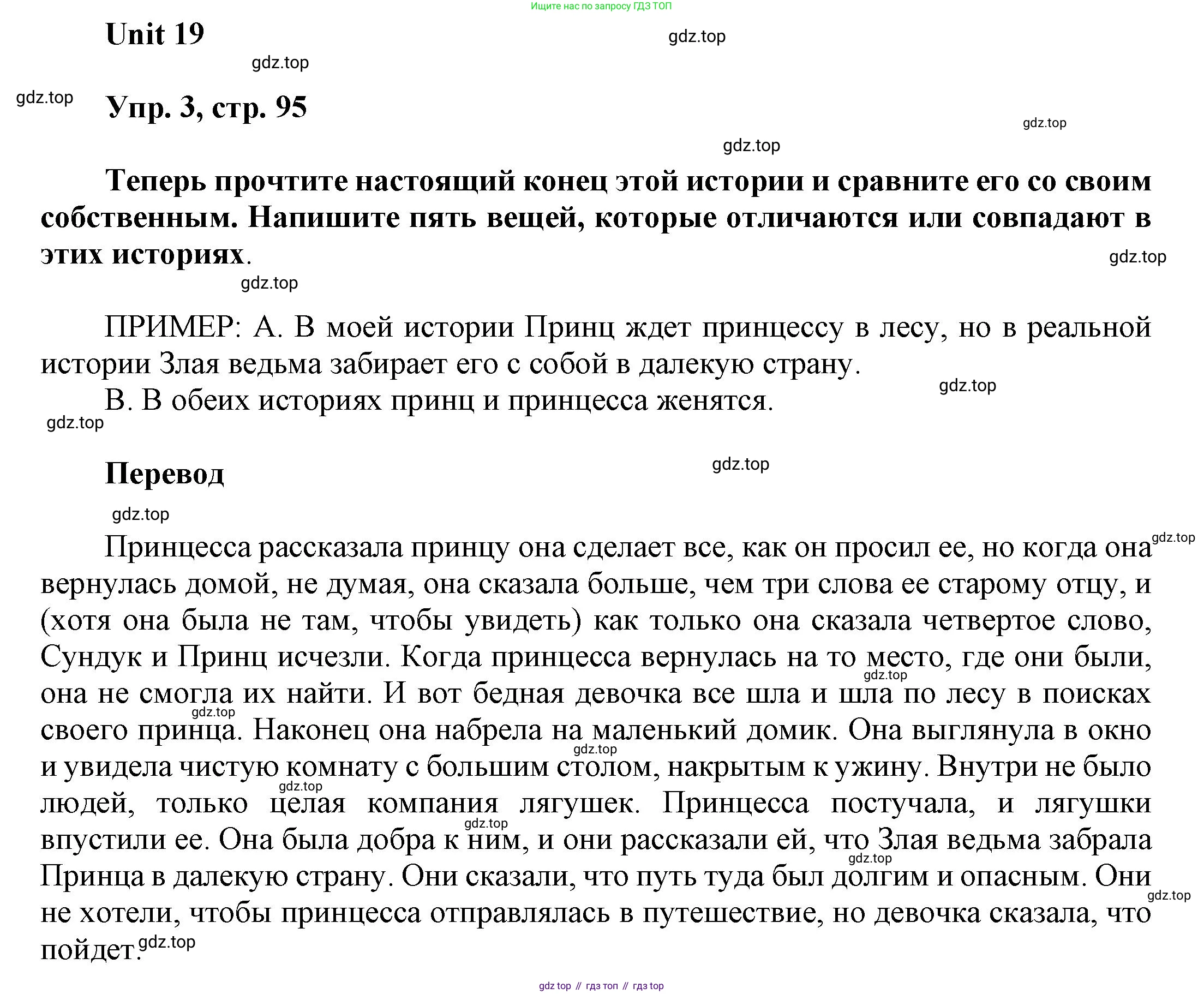 ГДЗ Английский язык (english), 6 класс рабочая тетрадь (activity book), авторы: Афанасьева Ольга Васильевна (Afanasyeva Olga), Михеева Ирина Владимировна (Mikheeva Irina), издательство Просвещение, Москва, 2023, зелёного цвета, страница 95, номер 3, Решение 1