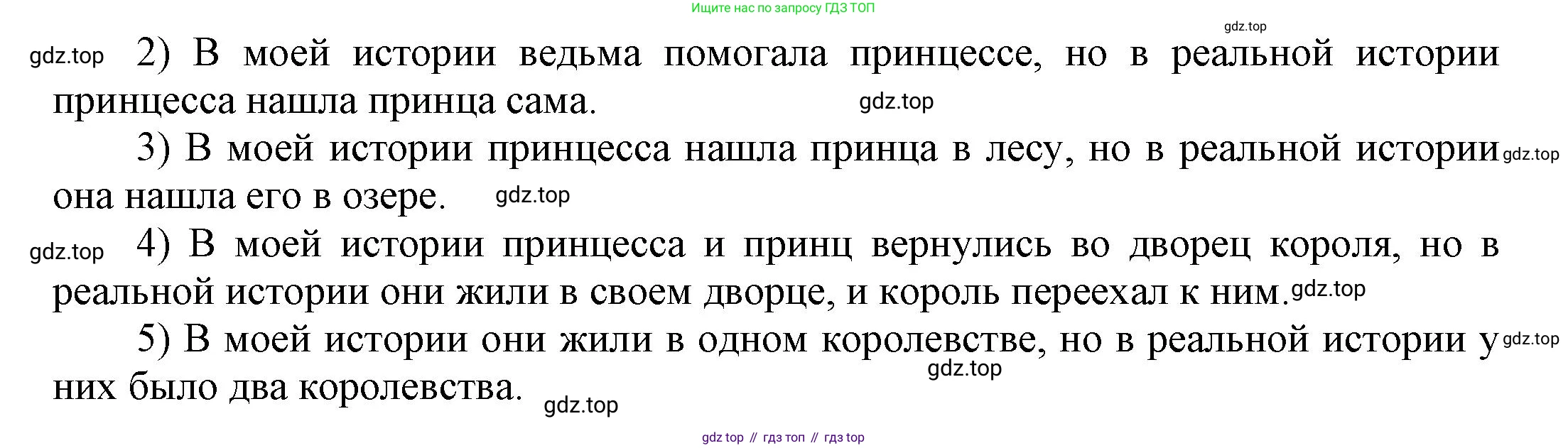 ГДЗ Английский язык (english), 6 класс рабочая тетрадь (activity book), авторы: Афанасьева Ольга Васильевна (Afanasyeva Olga), Михеева Ирина Владимировна (Mikheeva Irina), издательство Просвещение, Москва, 2023, зелёного цвета, страница 95, номер 3, Решение 1 (продолжение 3)