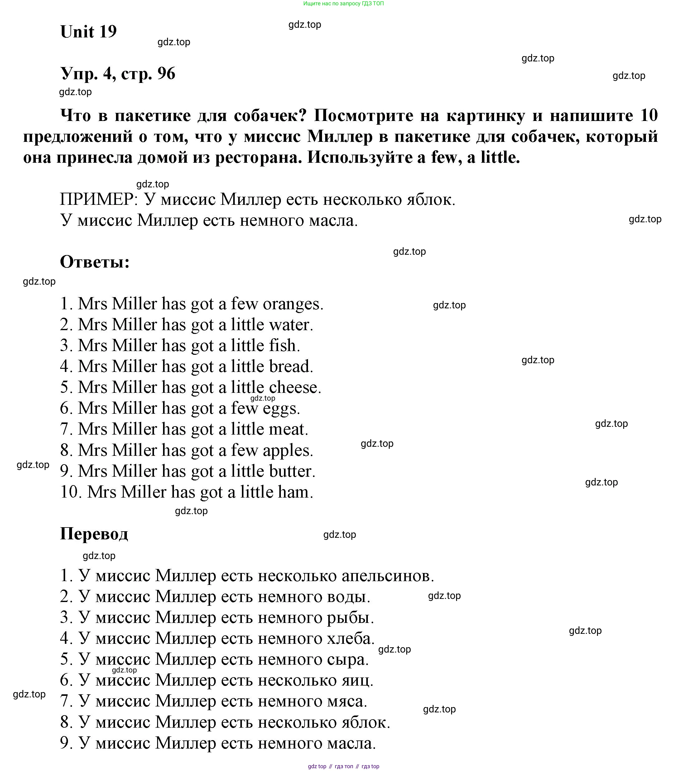 ГДЗ Английский язык (english), 6 класс рабочая тетрадь (activity book), авторы: Афанасьева Ольга Васильевна (Afanasyeva Olga), Михеева Ирина Владимировна (Mikheeva Irina), издательство Просвещение, Москва, 2023, зелёного цвета, страница 96, номер 4, Решение 1
