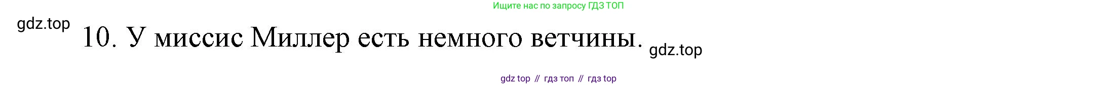 ГДЗ Английский язык (english), 6 класс рабочая тетрадь (activity book), авторы: Афанасьева Ольга Васильевна (Afanasyeva Olga), Михеева Ирина Владимировна (Mikheeva Irina), издательство Просвещение, Москва, 2023, зелёного цвета, страница 96, номер 4, Решение 1 (продолжение 2)
