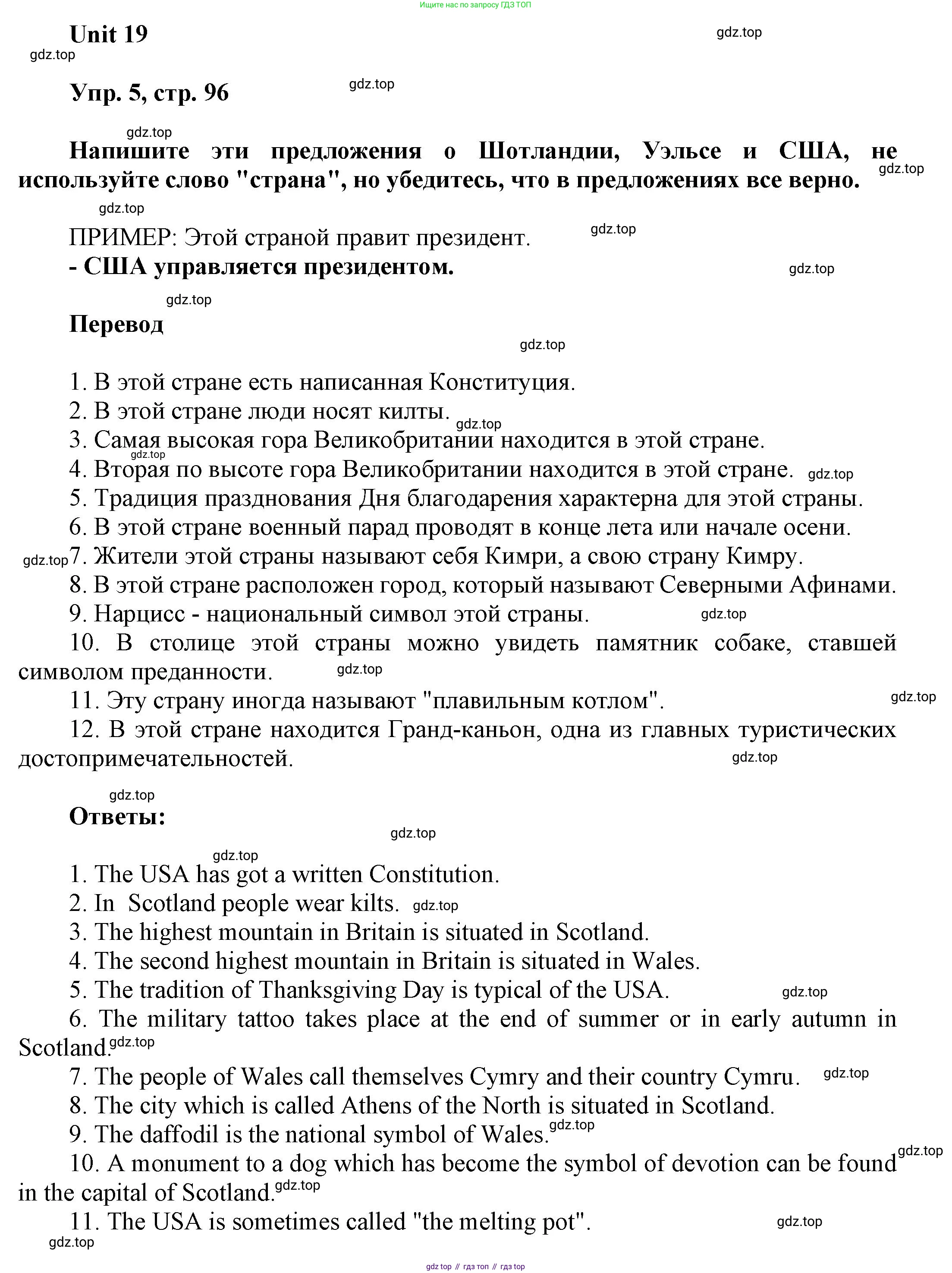 ГДЗ Английский язык (english), 6 класс рабочая тетрадь (activity book), авторы: Афанасьева Ольга Васильевна (Afanasyeva Olga), Михеева Ирина Владимировна (Mikheeva Irina), издательство Просвещение, Москва, 2023, зелёного цвета, страница 96, номер 5, Решение 1