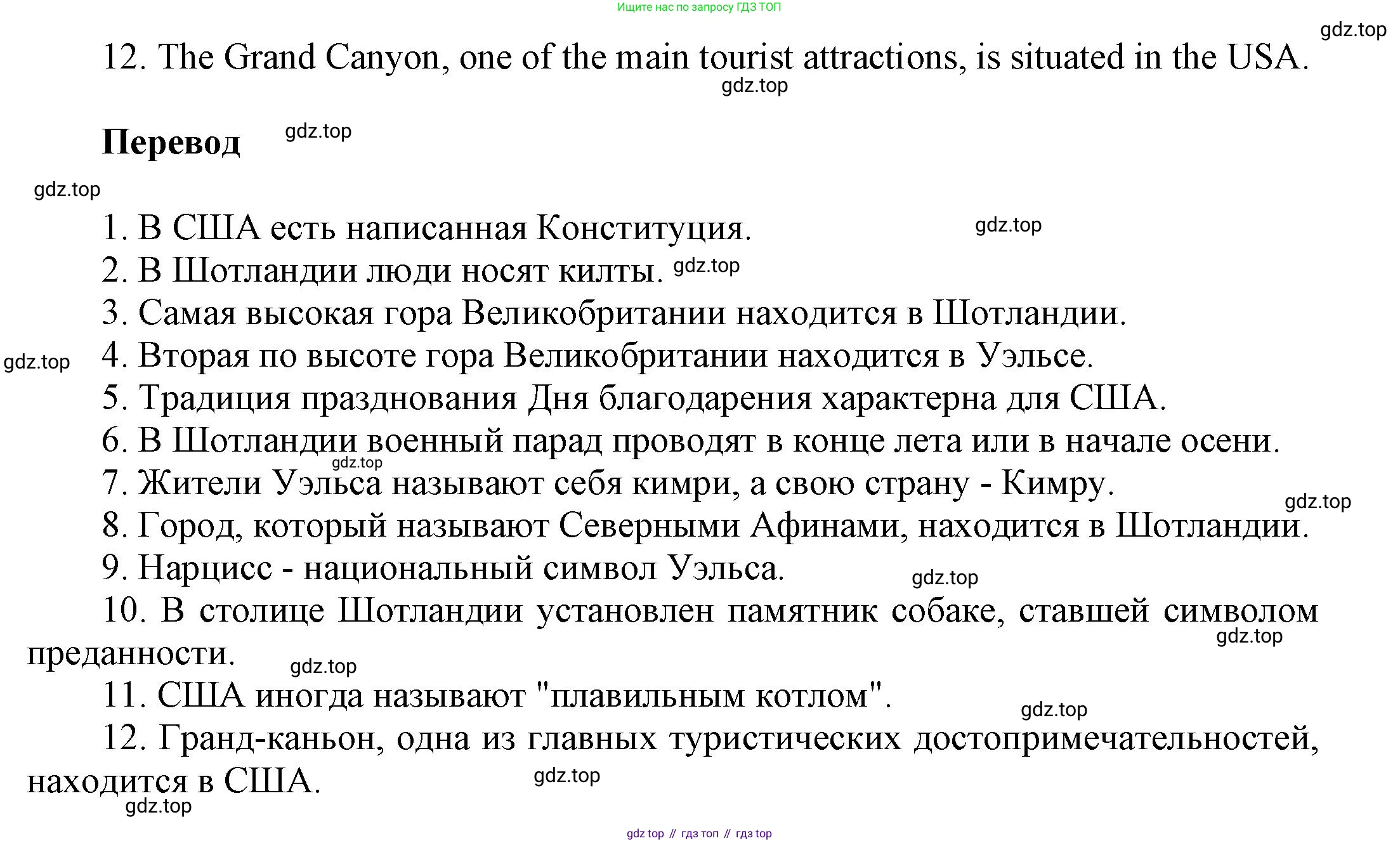 ГДЗ Английский язык (english), 6 класс рабочая тетрадь (activity book), авторы: Афанасьева Ольга Васильевна (Afanasyeva Olga), Михеева Ирина Владимировна (Mikheeva Irina), издательство Просвещение, Москва, 2023, зелёного цвета, страница 96, номер 5, Решение 1 (продолжение 2)