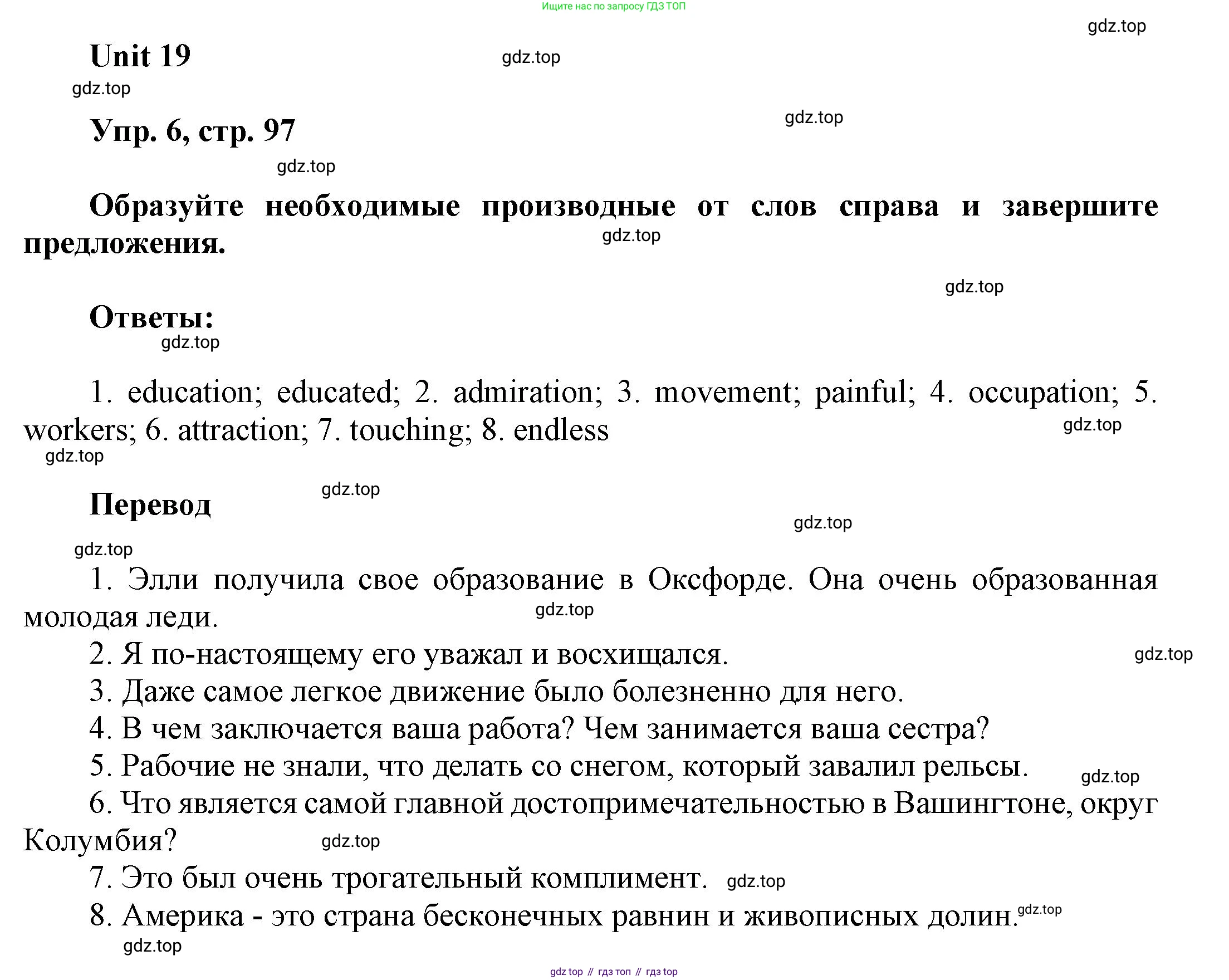 ГДЗ Английский язык (english), 6 класс рабочая тетрадь (activity book), авторы: Афанасьева Ольга Васильевна (Afanasyeva Olga), Михеева Ирина Владимировна (Mikheeva Irina), издательство Просвещение, Москва, 2023, зелёного цвета, страница 97, номер 6, Решение 1