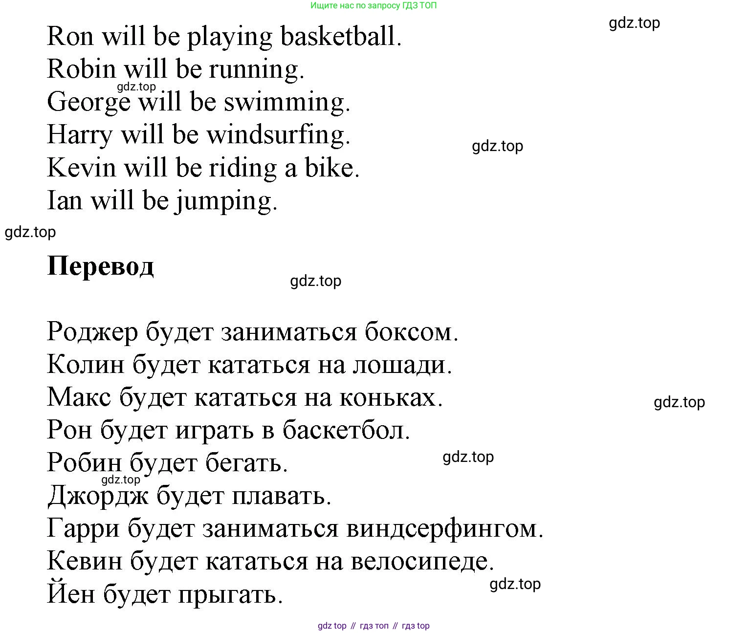 ГДЗ Английский язык (english), 6 класс рабочая тетрадь (activity book), авторы: Афанасьева Ольга Васильевна (Afanasyeva Olga), Михеева Ирина Владимировна (Mikheeva Irina), издательство Просвещение, Москва, 2023, зелёного цвета, страница 98, номер 1, Решение 1 (продолжение 2)