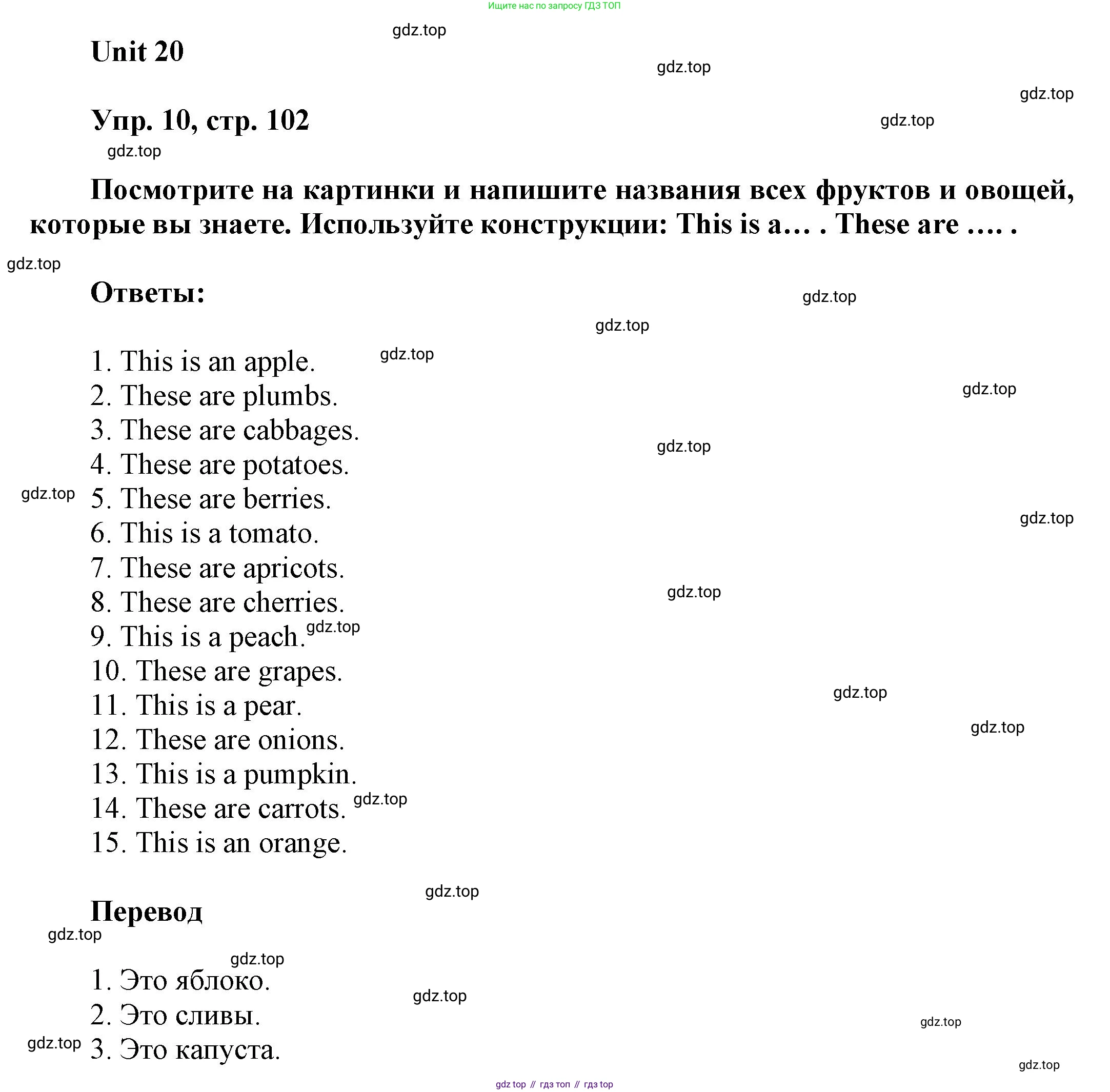 ГДЗ Английский язык (english), 6 класс рабочая тетрадь (activity book), авторы: Афанасьева Ольга Васильевна (Afanasyeva Olga), Михеева Ирина Владимировна (Mikheeva Irina), издательство Просвещение, Москва, 2023, зелёного цвета, страница 102, номер 10, Решение 1