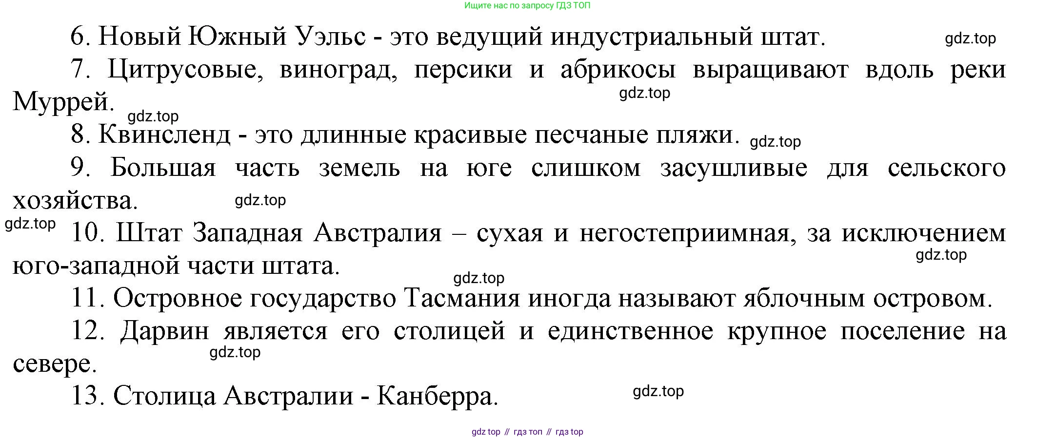 ГДЗ Английский язык (english), 6 класс рабочая тетрадь (activity book), авторы: Афанасьева Ольга Васильевна (Afanasyeva Olga), Михеева Ирина Владимировна (Mikheeva Irina), издательство Просвещение, Москва, 2023, зелёного цвета, страница 102, номер 11, Решение 1 (продолжение 2)