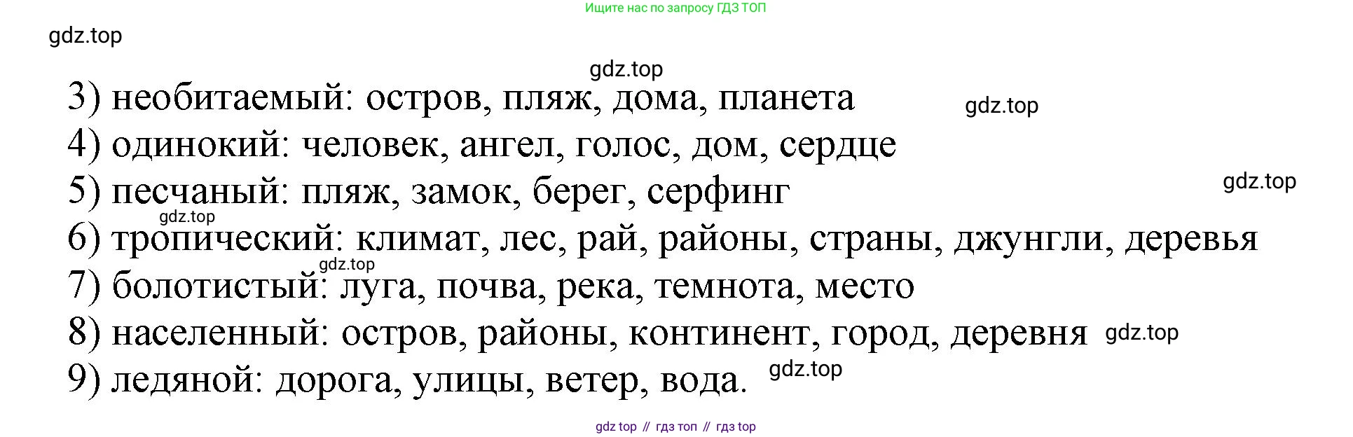 ГДЗ Английский язык (english), 6 класс рабочая тетрадь (activity book), авторы: Афанасьева Ольга Васильевна (Afanasyeva Olga), Михеева Ирина Владимировна (Mikheeva Irina), издательство Просвещение, Москва, 2023, зелёного цвета, страница 98, номер 2, Решение 1 (продолжение 2)