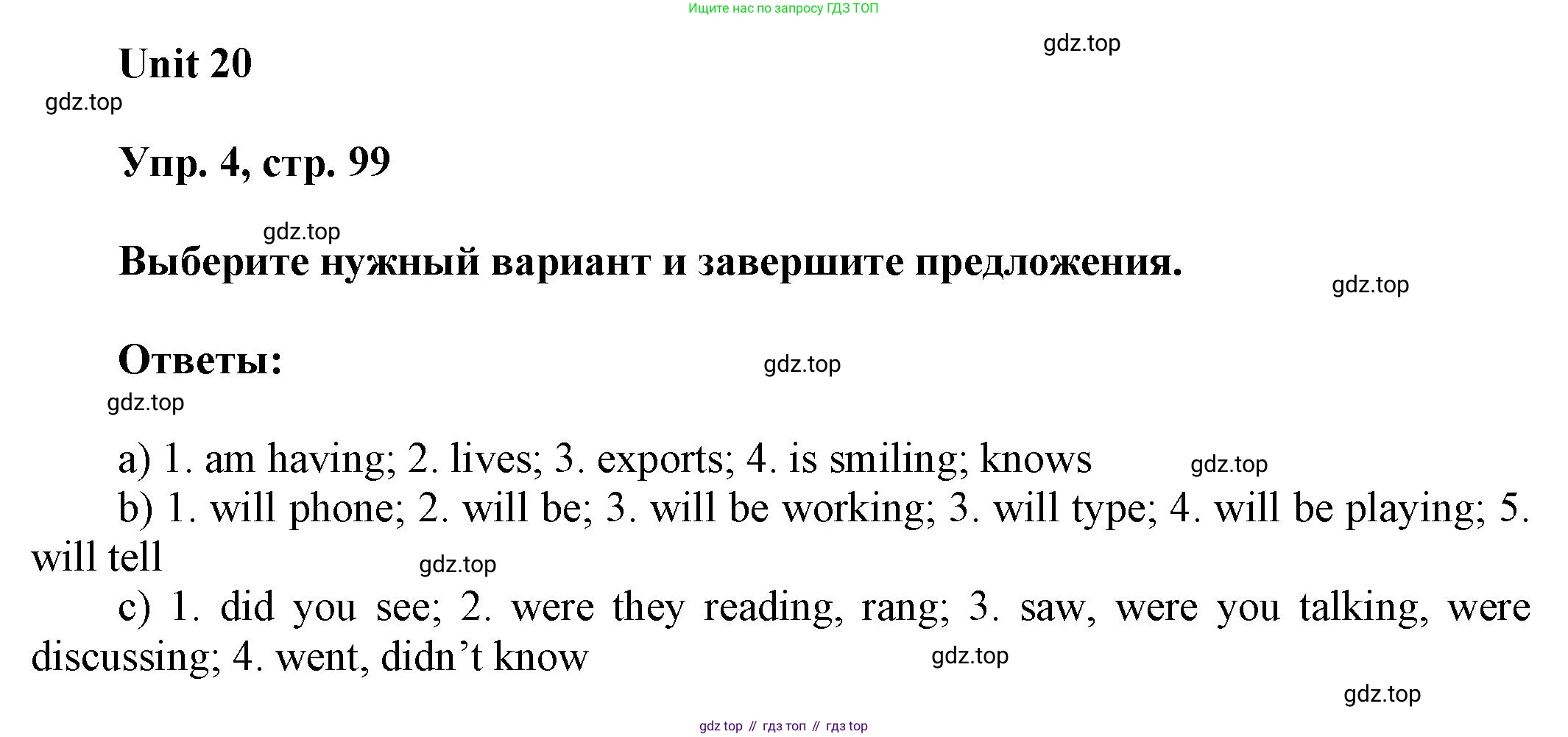 ГДЗ Английский язык (english), 6 класс рабочая тетрадь (activity book), авторы: Афанасьева Ольга Васильевна (Afanasyeva Olga), Михеева Ирина Владимировна (Mikheeva Irina), издательство Просвещение, Москва, 2023, зелёного цвета, страница 99, номер 4, Решение 1