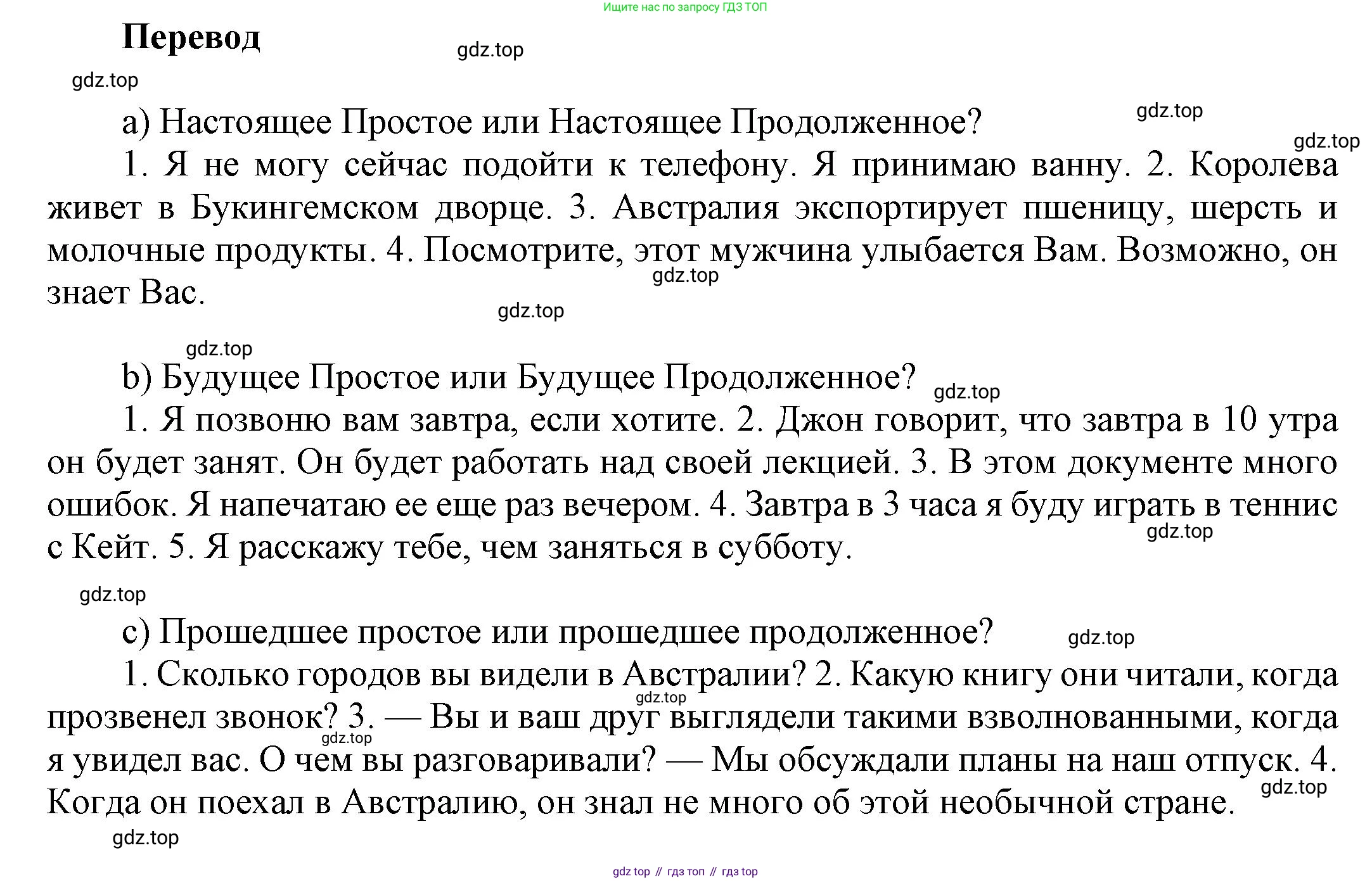 ГДЗ Английский язык (english), 6 класс рабочая тетрадь (activity book), авторы: Афанасьева Ольга Васильевна (Afanasyeva Olga), Михеева Ирина Владимировна (Mikheeva Irina), издательство Просвещение, Москва, 2023, зелёного цвета, страница 99, номер 4, Решение 1 (продолжение 2)