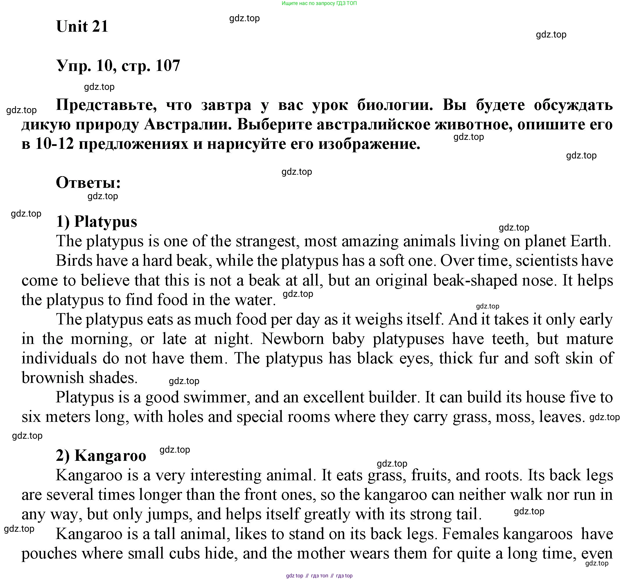 ГДЗ Английский язык (english), 6 класс рабочая тетрадь (activity book), авторы: Афанасьева Ольга Васильевна (Afanasyeva Olga), Михеева Ирина Владимировна (Mikheeva Irina), издательство Просвещение, Москва, 2023, зелёного цвета, страница 107, номер 10, Решение 1
