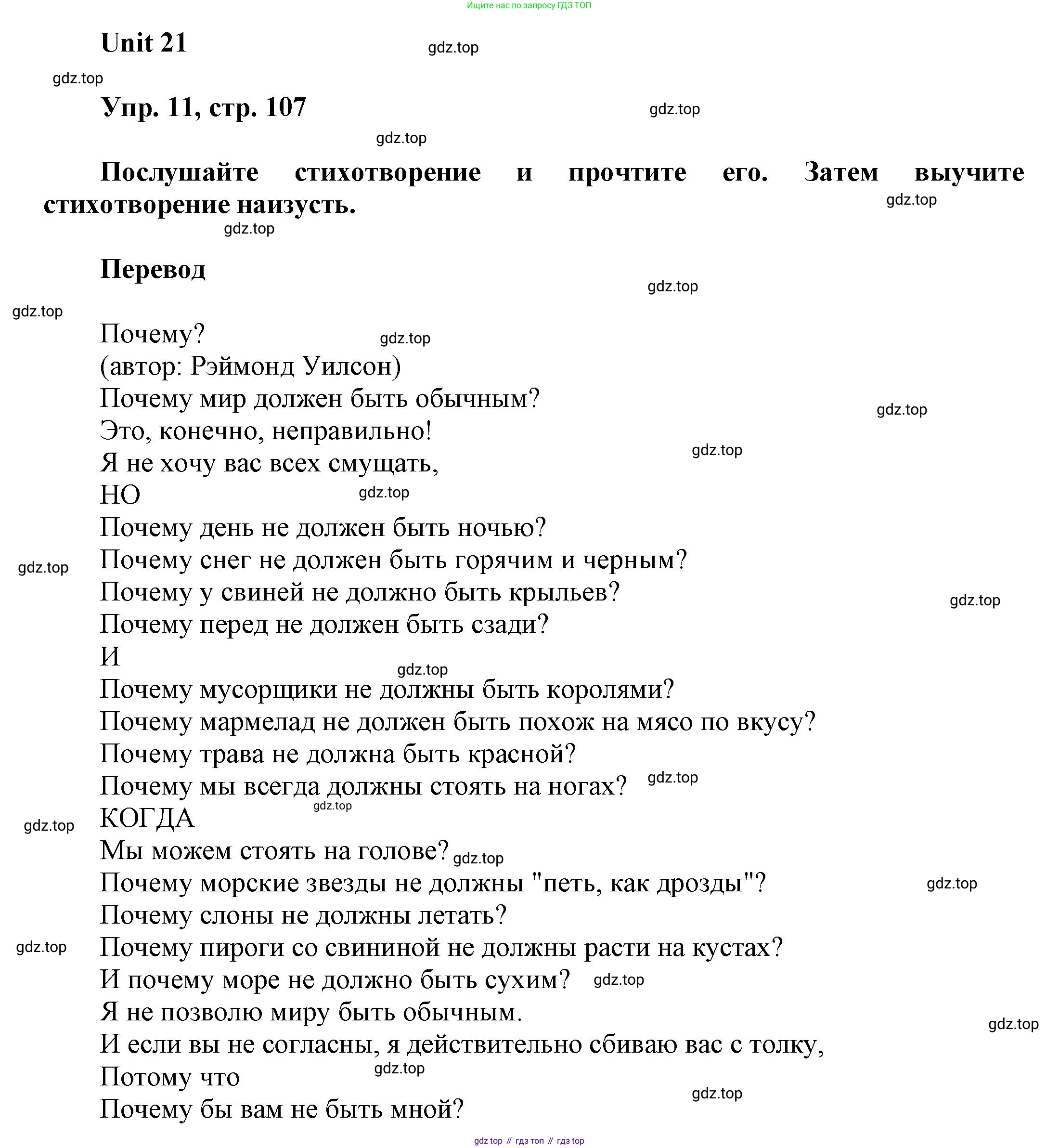 ГДЗ Английский язык (english), 6 класс рабочая тетрадь (activity book), авторы: Афанасьева Ольга Васильевна (Afanasyeva Olga), Михеева Ирина Владимировна (Mikheeva Irina), издательство Просвещение, Москва, 2023, зелёного цвета, страница 107, номер 11, Решение 1