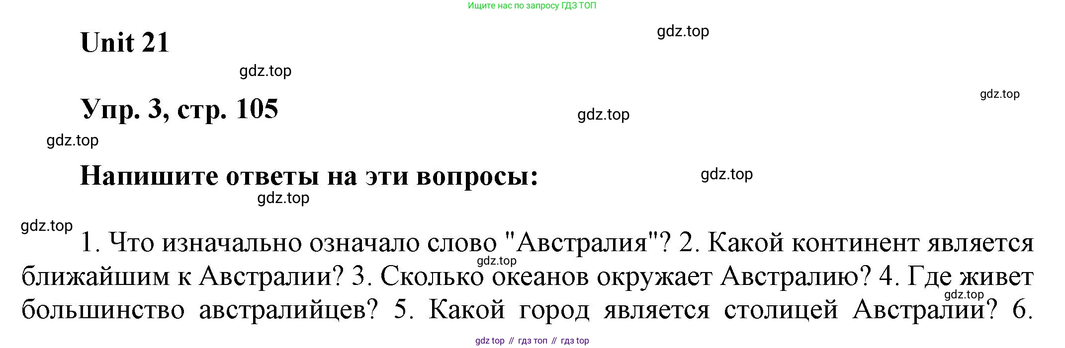 ГДЗ Английский язык (english), 6 класс рабочая тетрадь (activity book), авторы: Афанасьева Ольга Васильевна (Afanasyeva Olga), Михеева Ирина Владимировна (Mikheeva Irina), издательство Просвещение, Москва, 2023, зелёного цвета, страница 105, номер 3, Решение 1