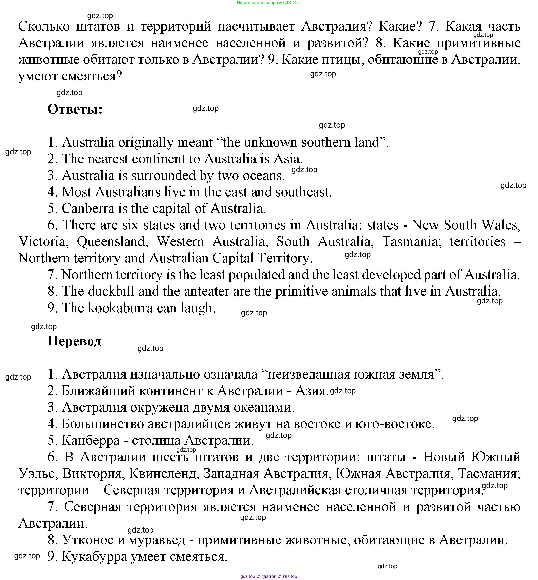 ГДЗ Английский язык (english), 6 класс рабочая тетрадь (activity book), авторы: Афанасьева Ольга Васильевна (Afanasyeva Olga), Михеева Ирина Владимировна (Mikheeva Irina), издательство Просвещение, Москва, 2023, зелёного цвета, страница 105, номер 3, Решение 1 (продолжение 2)
