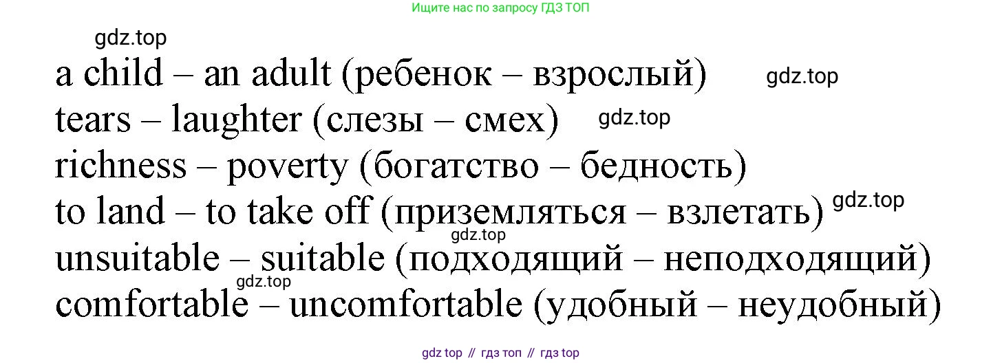 ГДЗ Английский язык (english), 6 класс рабочая тетрадь (activity book), авторы: Афанасьева Ольга Васильевна (Afanasyeva Olga), Михеева Ирина Владимировна (Mikheeva Irina), издательство Просвещение, Москва, 2023, зелёного цвета, страница 105, номер 4, Решение 1 (продолжение 2)