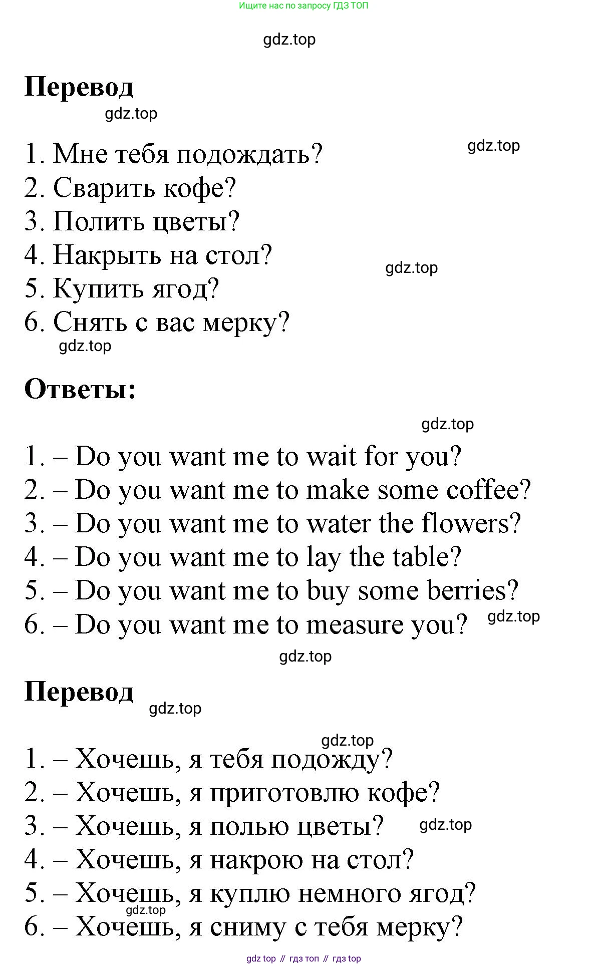 ГДЗ Английский язык (english), 6 класс рабочая тетрадь (activity book), авторы: Афанасьева Ольга Васильевна (Afanasyeva Olga), Михеева Ирина Владимировна (Mikheeva Irina), издательство Просвещение, Москва, 2023, зелёного цвета, страница 105, номер 6, Решение 1 (продолжение 2)