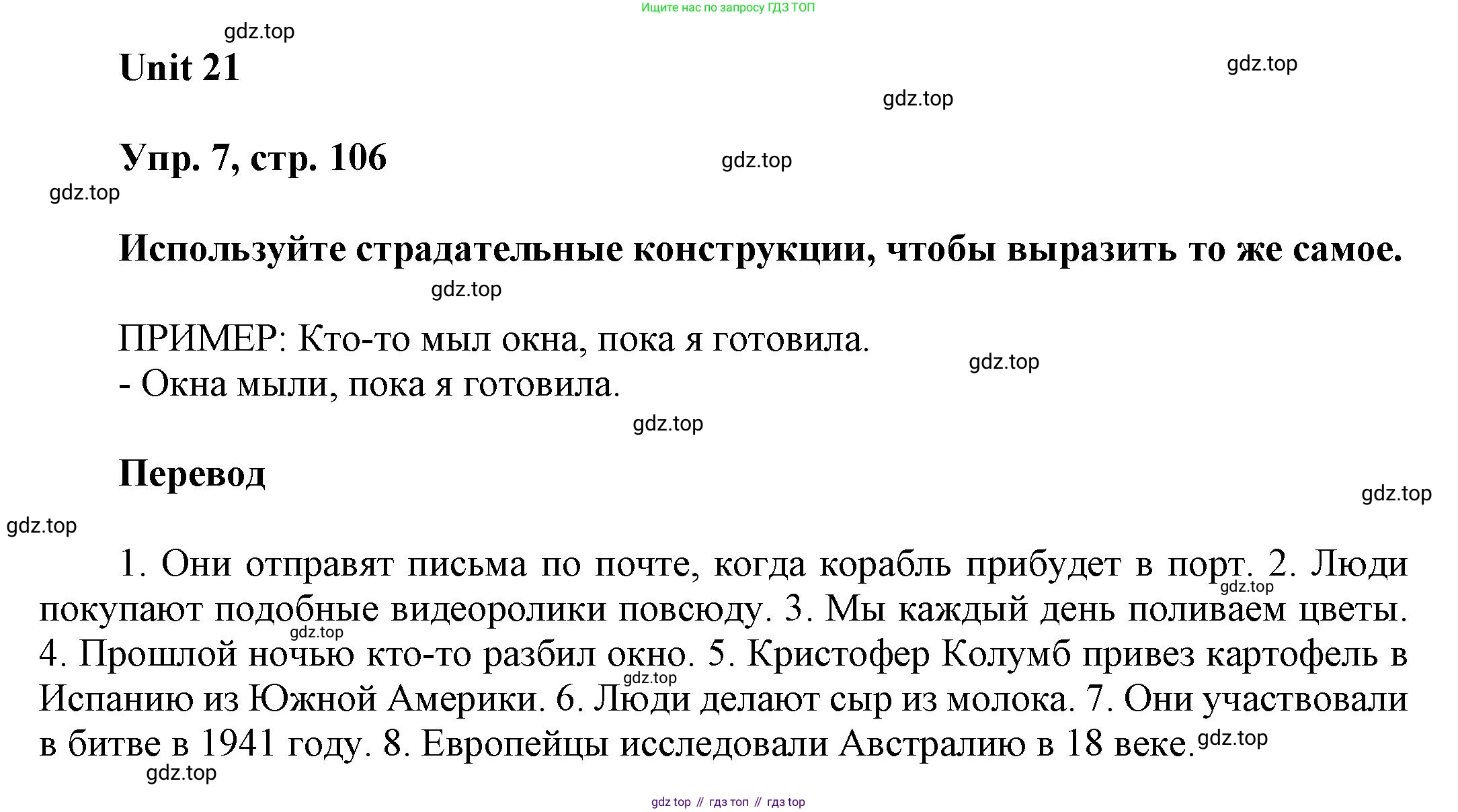 ГДЗ Английский язык (english), 6 класс рабочая тетрадь (activity book), авторы: Афанасьева Ольга Васильевна (Afanasyeva Olga), Михеева Ирина Владимировна (Mikheeva Irina), издательство Просвещение, Москва, 2023, зелёного цвета, страница 106, номер 7, Решение 1