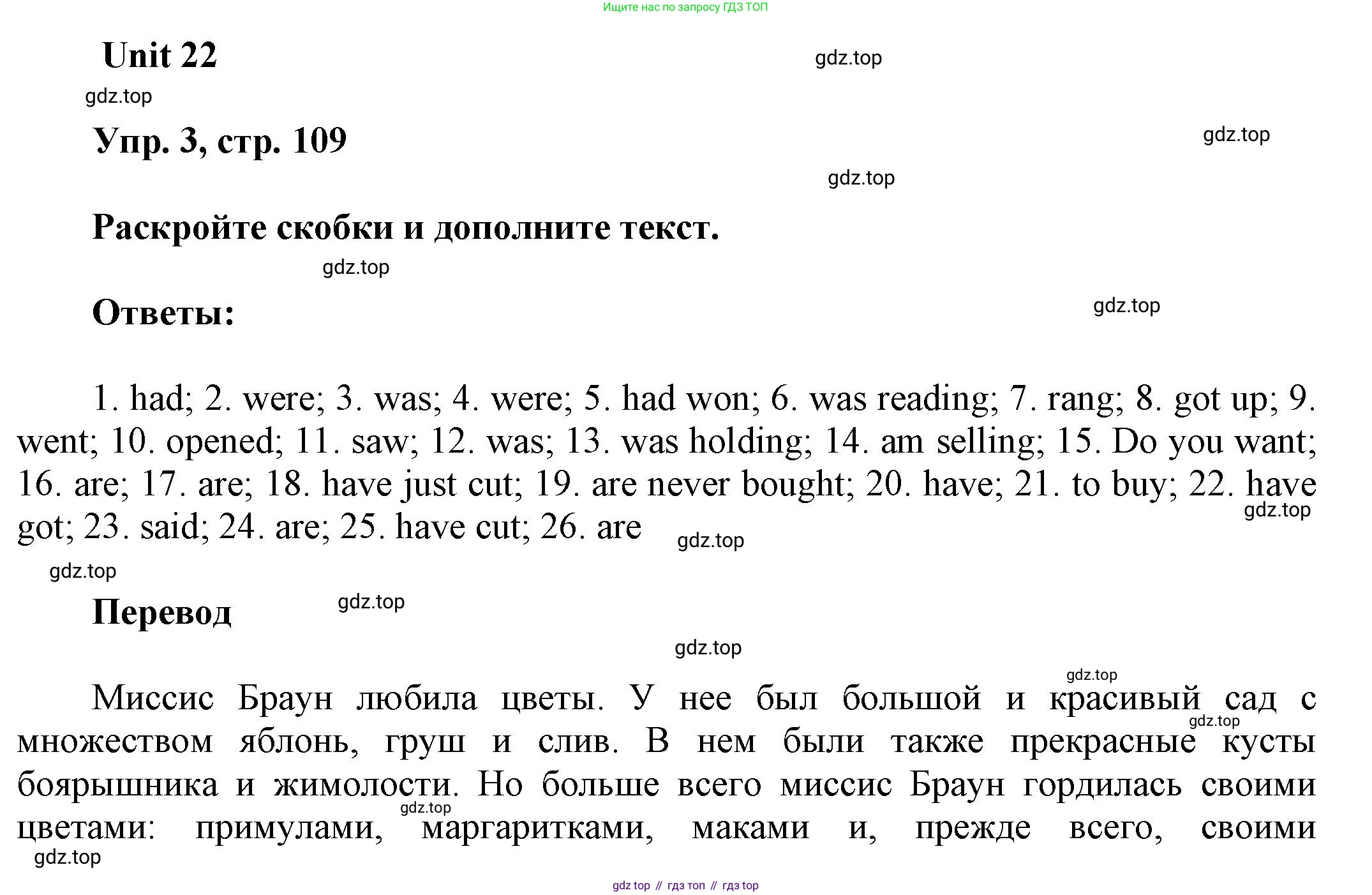 ГДЗ Английский язык (english), 6 класс рабочая тетрадь (activity book), авторы: Афанасьева Ольга Васильевна (Afanasyeva Olga), Михеева Ирина Владимировна (Mikheeva Irina), издательство Просвещение, Москва, 2023, зелёного цвета, страница 109, номер 3, Решение 1