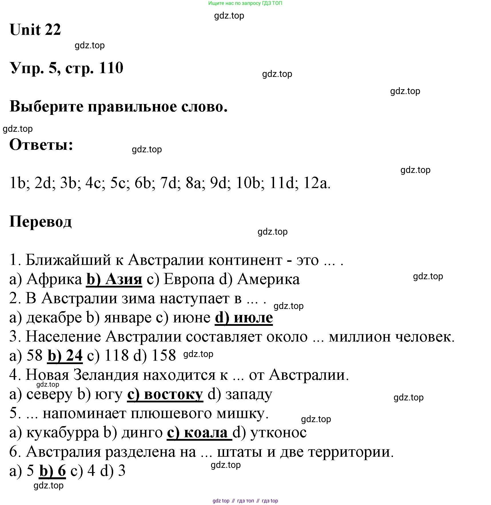 ГДЗ Английский язык (english), 6 класс рабочая тетрадь (activity book), авторы: Афанасьева Ольга Васильевна (Afanasyeva Olga), Михеева Ирина Владимировна (Mikheeva Irina), издательство Просвещение, Москва, 2023, зелёного цвета, страница 110, номер 5, Решение 1