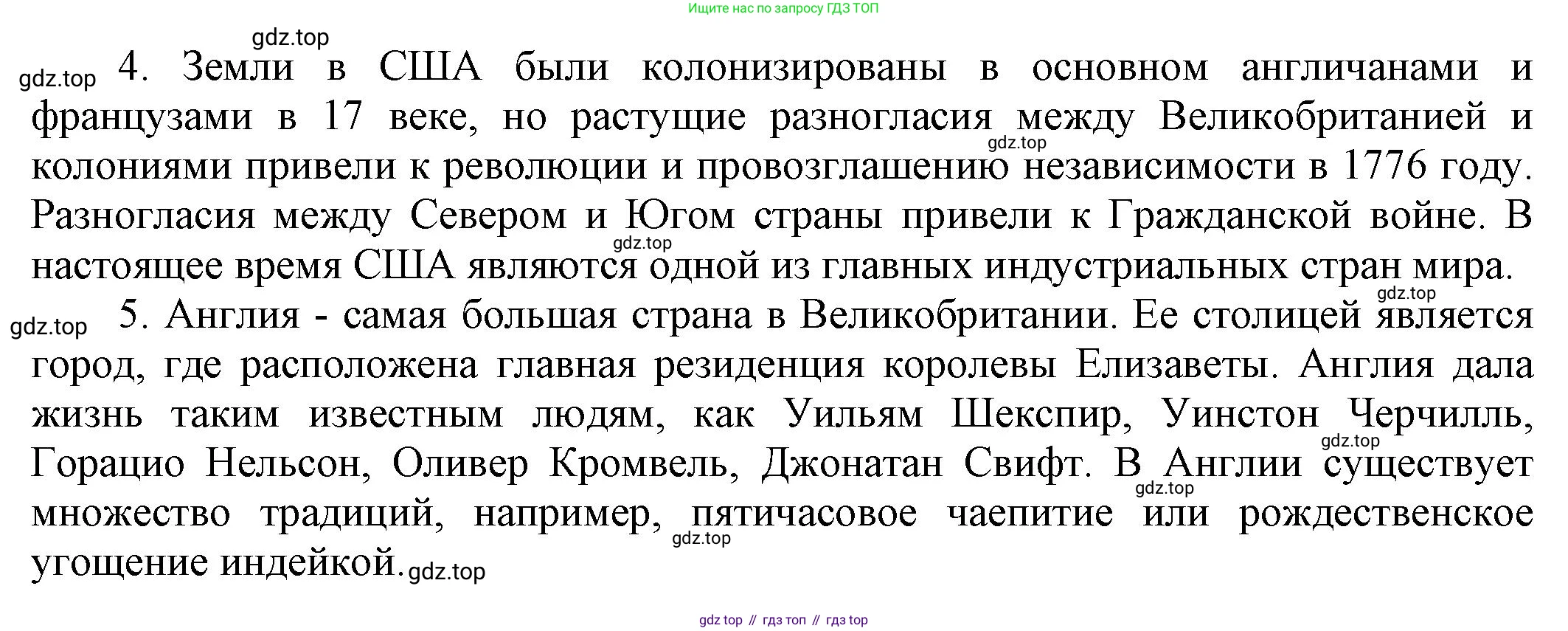 ГДЗ Английский язык (english), 6 класс рабочая тетрадь (activity book), авторы: Афанасьева Ольга Васильевна (Afanasyeva Olga), Михеева Ирина Владимировна (Mikheeva Irina), издательство Просвещение, Москва, 2023, зелёного цвета, страница 111, номер 6, Решение 1 (продолжение 2)