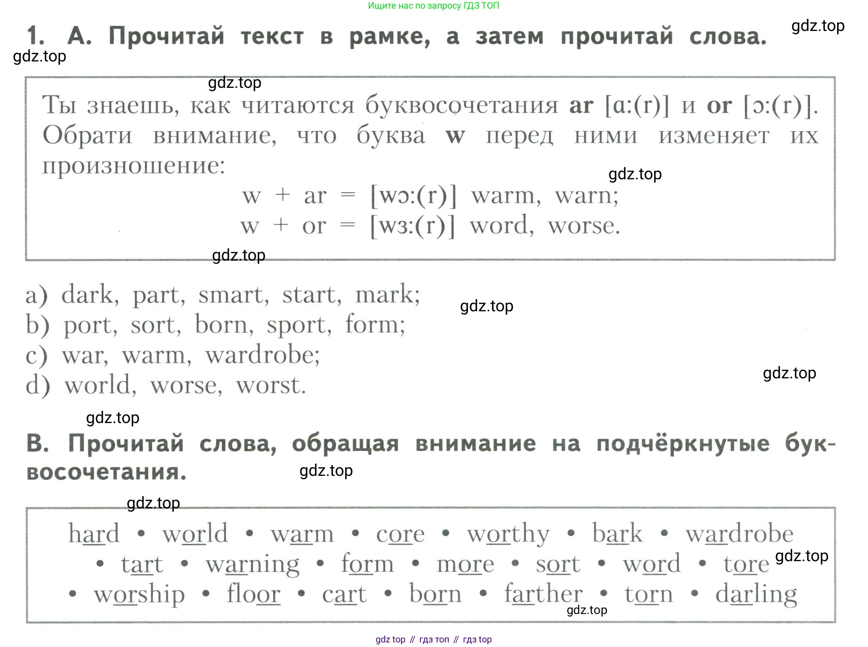 ГДЗ Английский язык (english), 6 класс Тренировочные упражнения для подготовки к ОГЭ (exam practice), авторы: Афанасьева Ольга Васильевна (Afanasyeva Olga), Михеева Ирина Владимировна (Mikheeva Irina), Баранова Ксения Михайловна (Baranova Ksenia), Пушинина Ирина Владимировна, издательство Просвещение, Москва, 2023, зелёного цвета, страница 3, номер 1, Условие