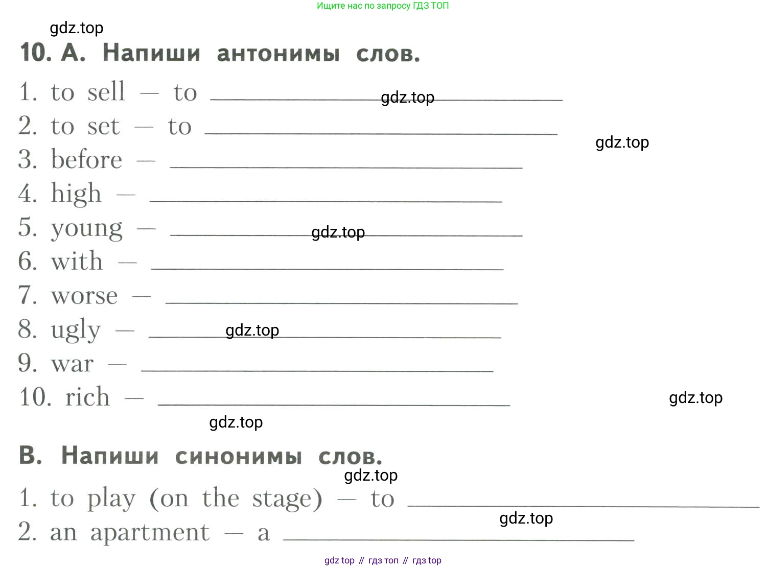 ГДЗ Английский язык (english), 6 класс Тренировочные упражнения для подготовки к ОГЭ (exam practice), авторы: Афанасьева Ольга Васильевна (Afanasyeva Olga), Михеева Ирина Владимировна (Mikheeva Irina), Баранова Ксения Михайловна (Baranova Ksenia), Пушинина Ирина Владимировна, издательство Просвещение, Москва, 2023, зелёного цвета, страница 8, номер 10, Условие