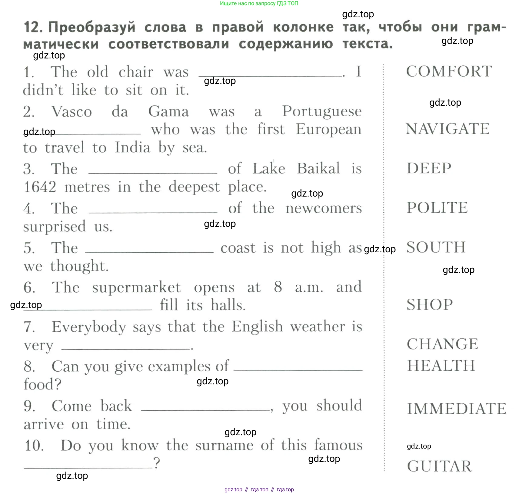 ГДЗ Английский язык (english), 6 класс Тренировочные упражнения для подготовки к ОГЭ (exam practice), авторы: Афанасьева Ольга Васильевна (Afanasyeva Olga), Михеева Ирина Владимировна (Mikheeva Irina), Баранова Ксения Михайловна (Baranova Ksenia), Пушинина Ирина Владимировна, издательство Просвещение, Москва, 2023, зелёного цвета, страница 10, номер 12, Условие
