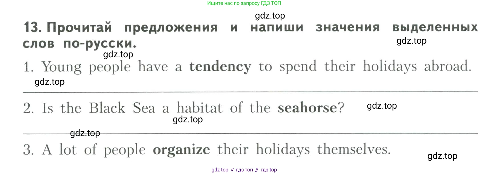 ГДЗ Английский язык (english), 6 класс Тренировочные упражнения для подготовки к ОГЭ (exam practice), авторы: Афанасьева Ольга Васильевна (Afanasyeva Olga), Михеева Ирина Владимировна (Mikheeva Irina), Баранова Ксения Михайловна (Baranova Ksenia), Пушинина Ирина Владимировна, издательство Просвещение, Москва, 2023, зелёного цвета, страница 10, номер 13, Условие