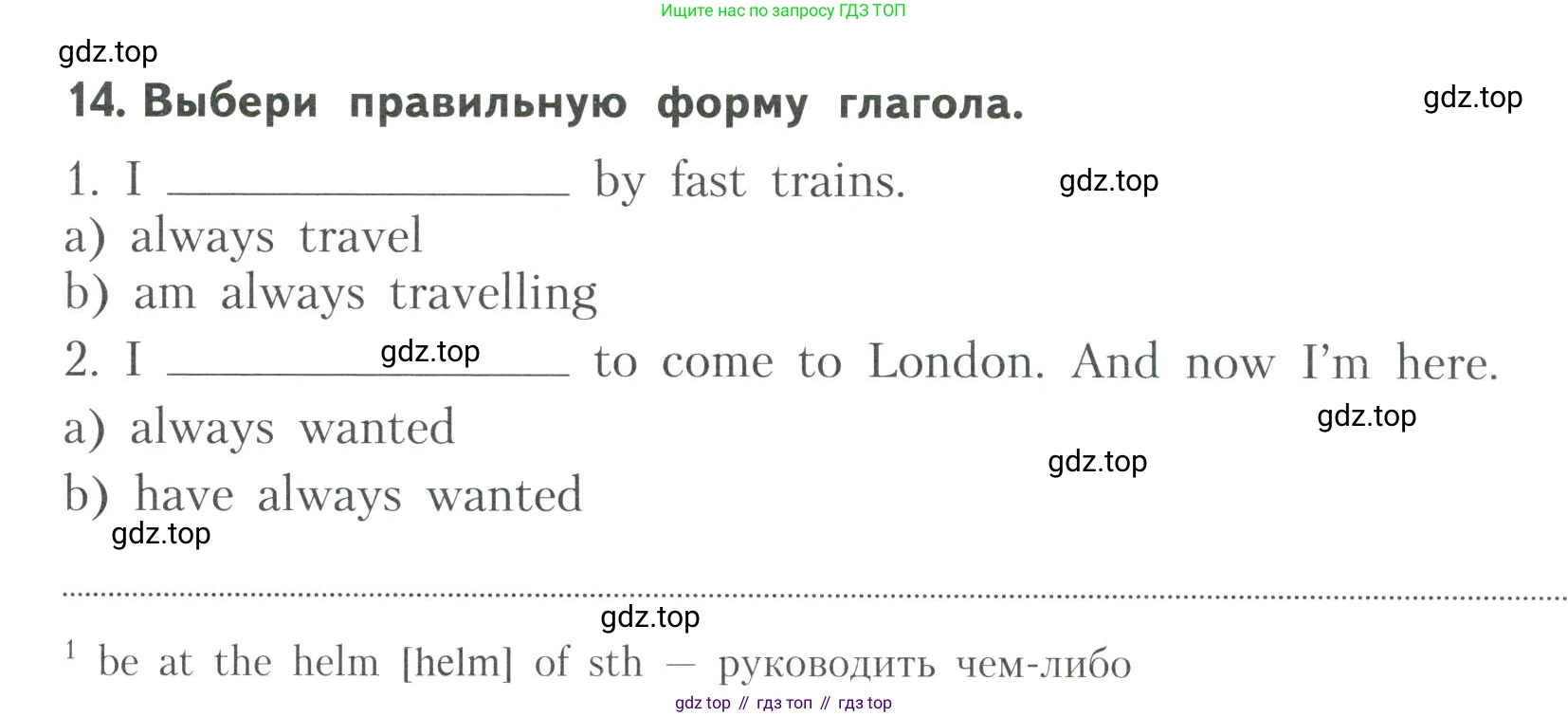ГДЗ Английский язык (english), 6 класс Тренировочные упражнения для подготовки к ОГЭ (exam practice), авторы: Афанасьева Ольга Васильевна (Afanasyeva Olga), Михеева Ирина Владимировна (Mikheeva Irina), Баранова Ксения Михайловна (Baranova Ksenia), Пушинина Ирина Владимировна, издательство Просвещение, Москва, 2023, зелёного цвета, страница 11, номер 14, Условие