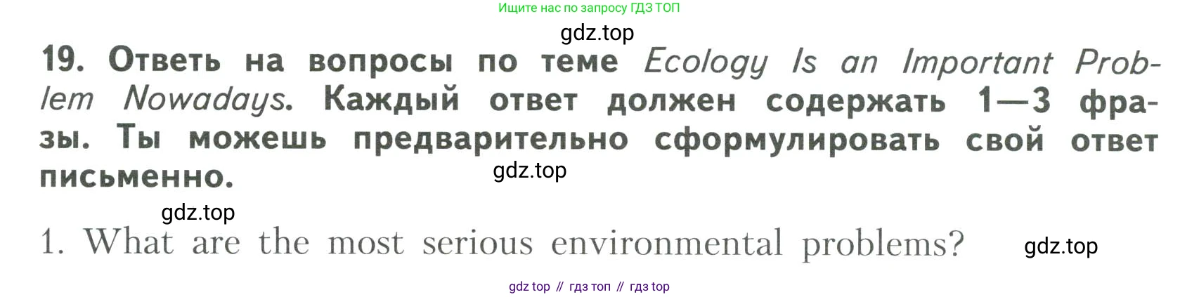 ГДЗ Английский язык (english), 6 класс Тренировочные упражнения для подготовки к ОГЭ (exam practice), авторы: Афанасьева Ольга Васильевна (Afanasyeva Olga), Михеева Ирина Владимировна (Mikheeva Irina), Баранова Ксения Михайловна (Baranova Ksenia), Пушинина Ирина Владимировна, издательство Просвещение, Москва, 2023, зелёного цвета, страница 15, номер 19, Условие