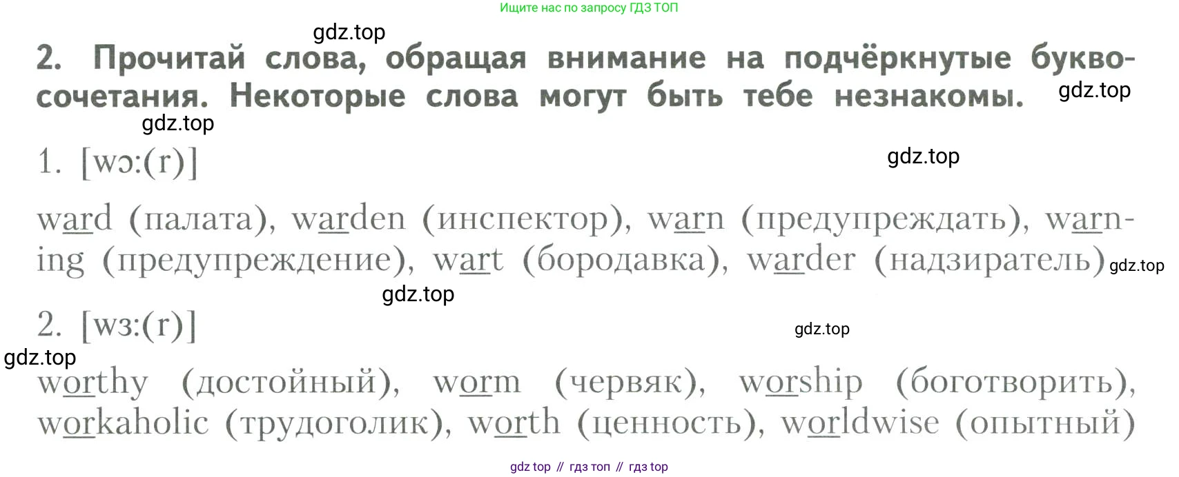 ГДЗ Английский язык (english), 6 класс Тренировочные упражнения для подготовки к ОГЭ (exam practice), авторы: Афанасьева Ольга Васильевна (Afanasyeva Olga), Михеева Ирина Владимировна (Mikheeva Irina), Баранова Ксения Михайловна (Baranova Ksenia), Пушинина Ирина Владимировна, издательство Просвещение, Москва, 2023, зелёного цвета, страница 3, номер 2, Условие