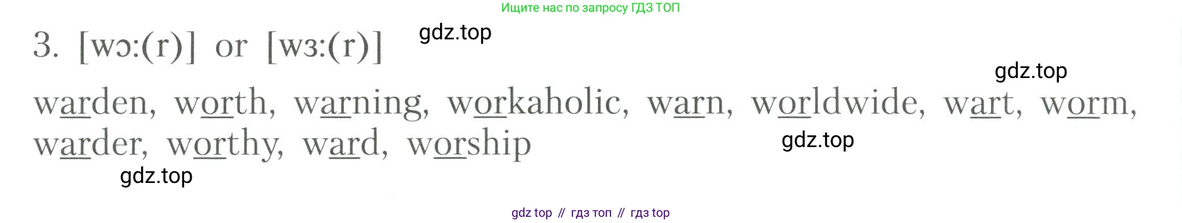 ГДЗ Английский язык (english), 6 класс Тренировочные упражнения для подготовки к ОГЭ (exam practice), авторы: Афанасьева Ольга Васильевна (Afanasyeva Olga), Михеева Ирина Владимировна (Mikheeva Irina), Баранова Ксения Михайловна (Baranova Ksenia), Пушинина Ирина Владимировна, издательство Просвещение, Москва, 2023, зелёного цвета, страница 3, номер 2, Условие (продолжение 2)