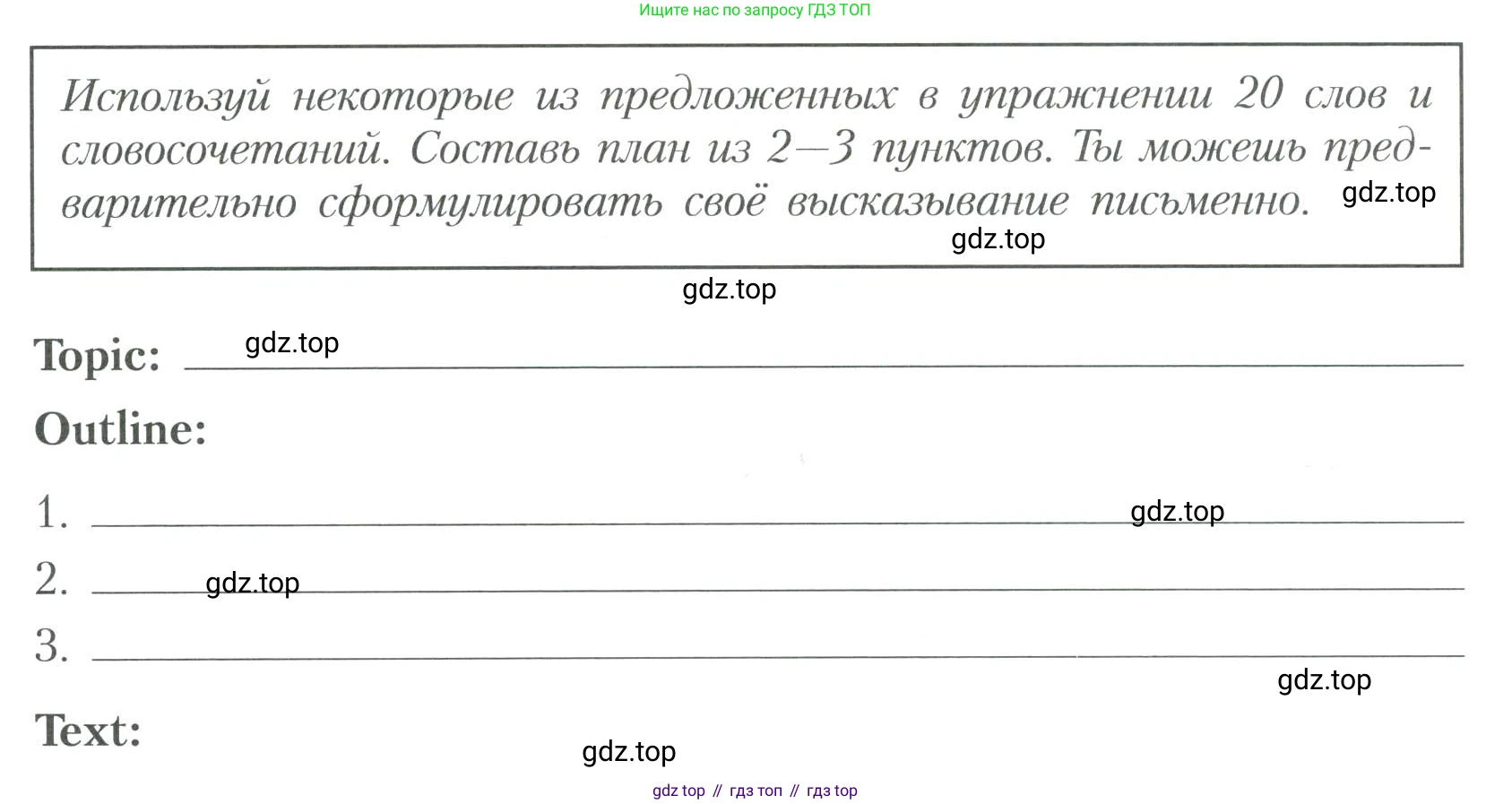 ГДЗ Английский язык (english), 6 класс Тренировочные упражнения для подготовки к ОГЭ (exam practice), авторы: Афанасьева Ольга Васильевна (Afanasyeva Olga), Михеева Ирина Владимировна (Mikheeva Irina), Баранова Ксения Михайловна (Baranova Ksenia), Пушинина Ирина Владимировна, издательство Просвещение, Москва, 2023, зелёного цвета, страница 17, номер 21, Условие (продолжение 2)