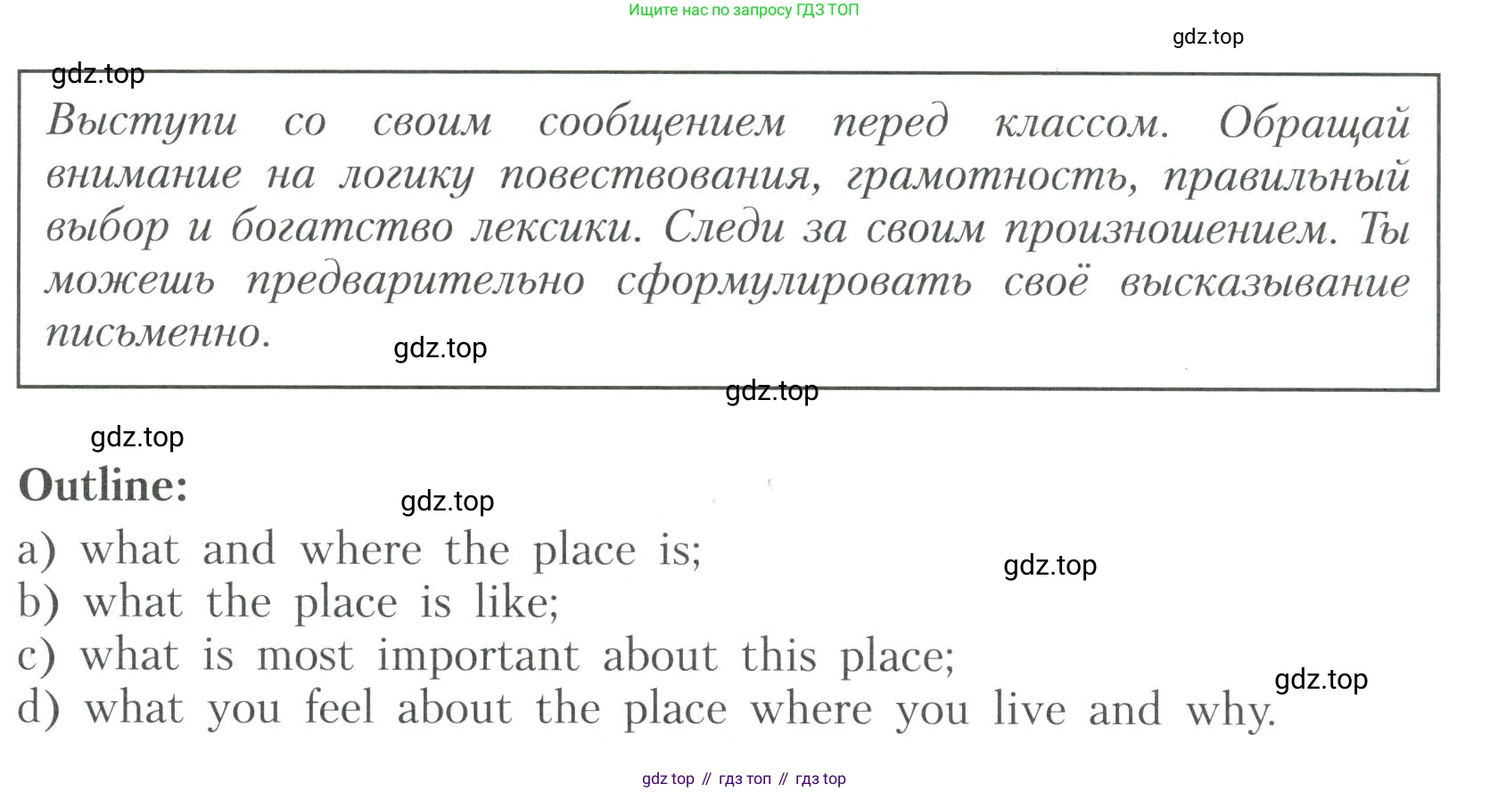 ГДЗ Английский язык (english), 6 класс Тренировочные упражнения для подготовки к ОГЭ (exam practice), авторы: Афанасьева Ольга Васильевна (Afanasyeva Olga), Михеева Ирина Владимировна (Mikheeva Irina), Баранова Ксения Михайловна (Baranova Ksenia), Пушинина Ирина Владимировна, издательство Просвещение, Москва, 2023, зелёного цвета, страница 18, номер 22, Условие (продолжение 2)
