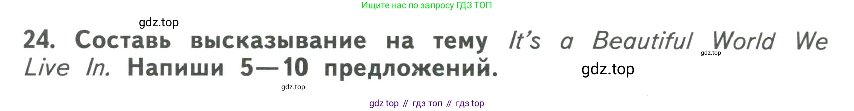 ГДЗ Английский язык (english), 6 класс Тренировочные упражнения для подготовки к ОГЭ (exam practice), авторы: Афанасьева Ольга Васильевна (Afanasyeva Olga), Михеева Ирина Владимировна (Mikheeva Irina), Баранова Ксения Михайловна (Baranova Ksenia), Пушинина Ирина Владимировна, издательство Просвещение, Москва, 2023, зелёного цвета, страница 21, номер 24, Условие
