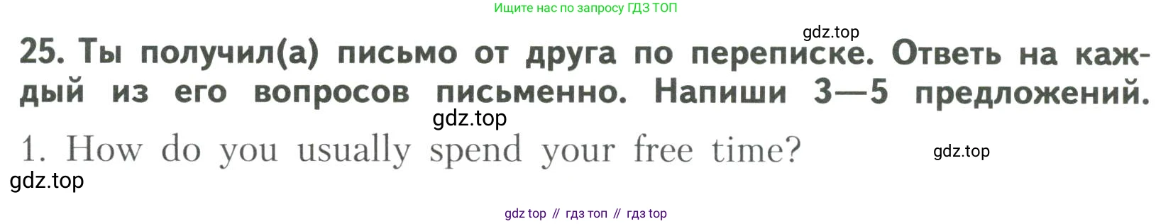 ГДЗ Английский язык (english), 6 класс Тренировочные упражнения для подготовки к ОГЭ (exam practice), авторы: Афанасьева Ольга Васильевна (Afanasyeva Olga), Михеева Ирина Владимировна (Mikheeva Irina), Баранова Ксения Михайловна (Baranova Ksenia), Пушинина Ирина Владимировна, издательство Просвещение, Москва, 2023, зелёного цвета, страница 21, номер 25, Условие