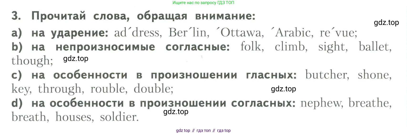 ГДЗ Английский язык (english), 6 класс Тренировочные упражнения для подготовки к ОГЭ (exam practice), авторы: Афанасьева Ольга Васильевна (Afanasyeva Olga), Михеева Ирина Владимировна (Mikheeva Irina), Баранова Ксения Михайловна (Baranova Ksenia), Пушинина Ирина Владимировна, издательство Просвещение, Москва, 2023, зелёного цвета, страница 4, номер 3, Условие