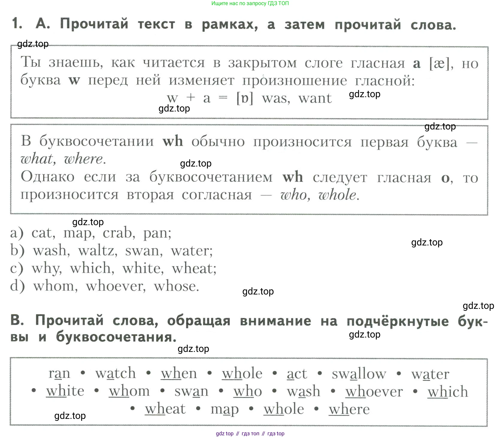 ГДЗ Английский язык (english), 6 класс Тренировочные упражнения для подготовки к ОГЭ (exam practice), авторы: Афанасьева Ольга Васильевна (Afanasyeva Olga), Михеева Ирина Владимировна (Mikheeva Irina), Баранова Ксения Михайловна (Baranova Ksenia), Пушинина Ирина Владимировна, издательство Просвещение, Москва, 2023, зелёного цвета, страница 23, номер 1, Условие