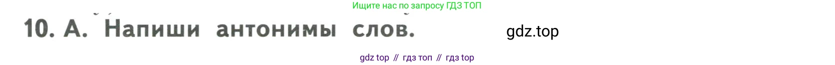 ГДЗ Английский язык (english), 6 класс Тренировочные упражнения для подготовки к ОГЭ (exam practice), авторы: Афанасьева Ольга Васильевна (Afanasyeva Olga), Михеева Ирина Владимировна (Mikheeva Irina), Баранова Ксения Михайловна (Baranova Ksenia), Пушинина Ирина Владимировна, издательство Просвещение, Москва, 2023, зелёного цвета, страница 28, номер 10, Условие