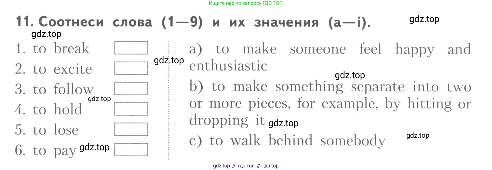 ГДЗ Английский язык (english), 6 класс Тренировочные упражнения для подготовки к ОГЭ (exam practice), авторы: Афанасьева Ольга Васильевна (Afanasyeva Olga), Михеева Ирина Владимировна (Mikheeva Irina), Баранова Ксения Михайловна (Baranova Ksenia), Пушинина Ирина Владимировна, издательство Просвещение, Москва, 2023, зелёного цвета, страница 29, номер 11, Условие