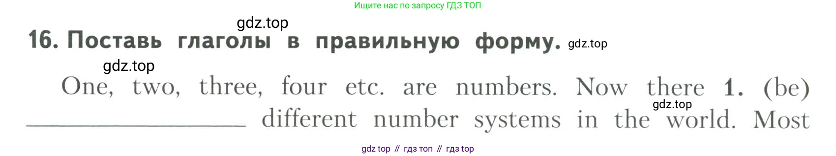 ГДЗ Английский язык (english), 6 класс Тренировочные упражнения для подготовки к ОГЭ (exam practice), авторы: Афанасьева Ольга Васильевна (Afanasyeva Olga), Михеева Ирина Владимировна (Mikheeva Irina), Баранова Ксения Михайловна (Baranova Ksenia), Пушинина Ирина Владимировна, издательство Просвещение, Москва, 2023, зелёного цвета, страница 33, номер 16, Условие