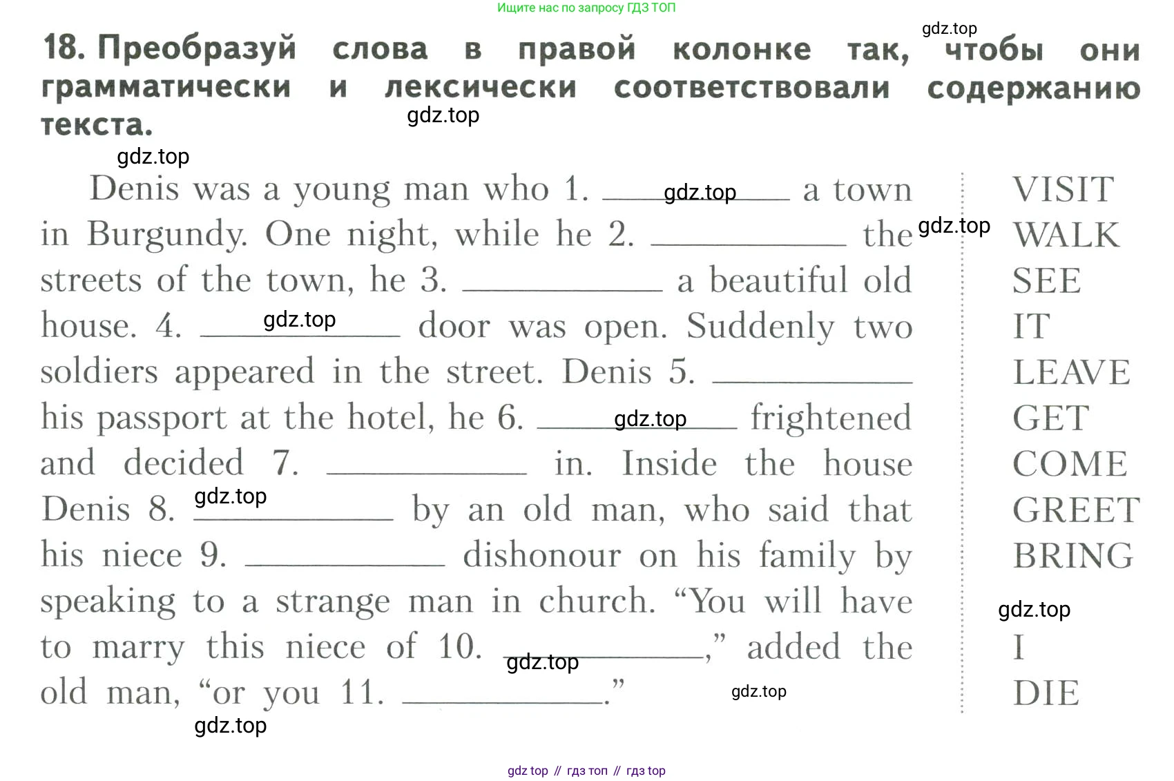 ГДЗ Английский язык (english), 6 класс Тренировочные упражнения для подготовки к ОГЭ (exam practice), авторы: Афанасьева Ольга Васильевна (Afanasyeva Olga), Михеева Ирина Владимировна (Mikheeva Irina), Баранова Ксения Михайловна (Baranova Ksenia), Пушинина Ирина Владимировна, издательство Просвещение, Москва, 2023, зелёного цвета, страница 35, номер 18, Условие