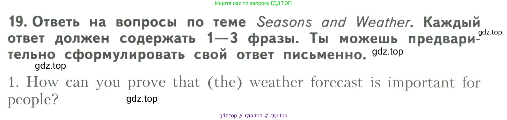 ГДЗ Английский язык (english), 6 класс Тренировочные упражнения для подготовки к ОГЭ (exam practice), авторы: Афанасьева Ольга Васильевна (Afanasyeva Olga), Михеева Ирина Владимировна (Mikheeva Irina), Баранова Ксения Михайловна (Baranova Ksenia), Пушинина Ирина Владимировна, издательство Просвещение, Москва, 2023, зелёного цвета, страница 35, номер 19, Условие