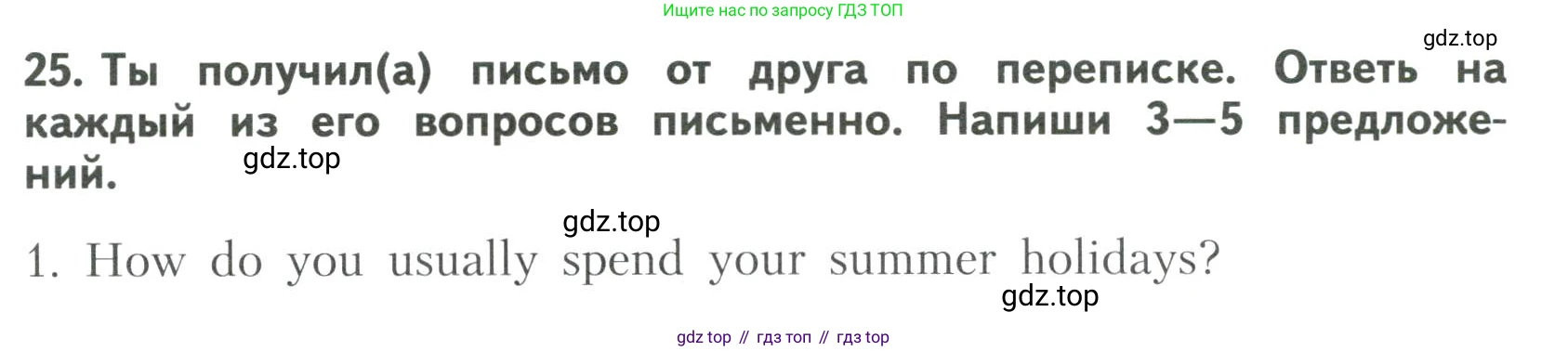 ГДЗ Английский язык (english), 6 класс Тренировочные упражнения для подготовки к ОГЭ (exam practice), авторы: Афанасьева Ольга Васильевна (Afanasyeva Olga), Михеева Ирина Владимировна (Mikheeva Irina), Баранова Ксения Михайловна (Baranova Ksenia), Пушинина Ирина Владимировна, издательство Просвещение, Москва, 2023, зелёного цвета, страница 42, номер 25, Условие