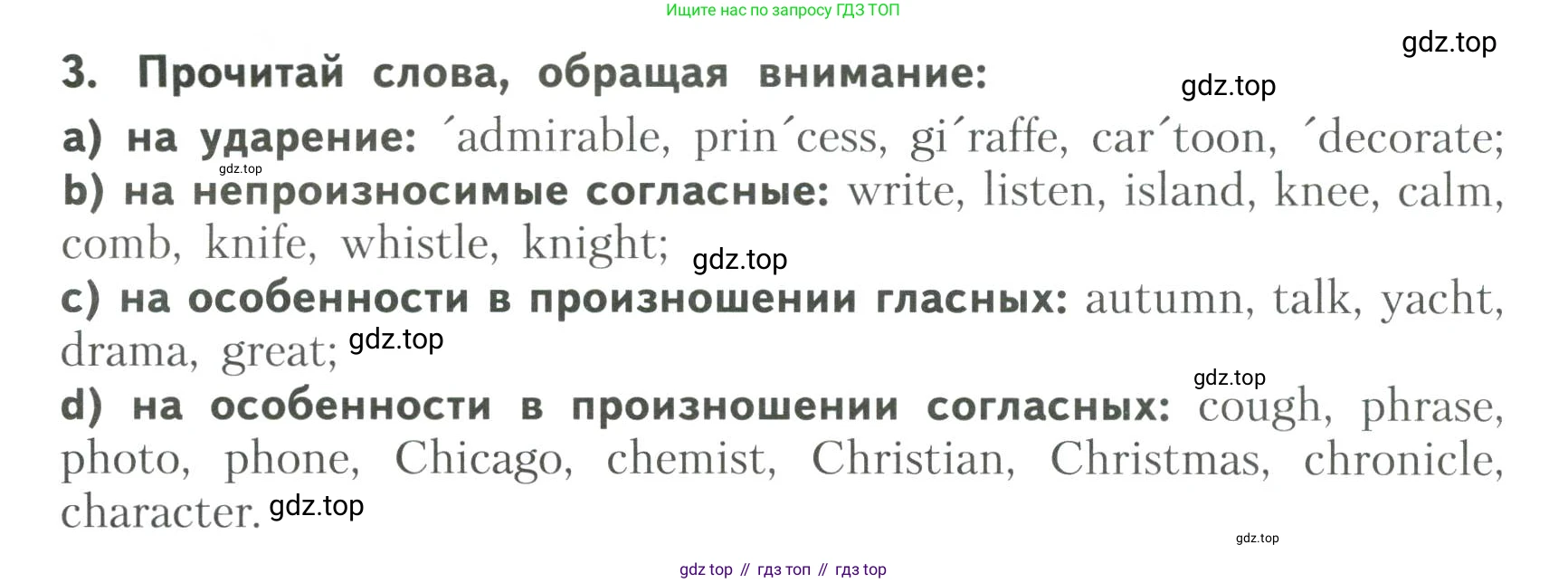 ГДЗ Английский язык (english), 6 класс Тренировочные упражнения для подготовки к ОГЭ (exam practice), авторы: Афанасьева Ольга Васильевна (Afanasyeva Olga), Михеева Ирина Владимировна (Mikheeva Irina), Баранова Ксения Михайловна (Baranova Ksenia), Пушинина Ирина Владимировна, издательство Просвещение, Москва, 2023, зелёного цвета, страница 24, номер 3, Условие